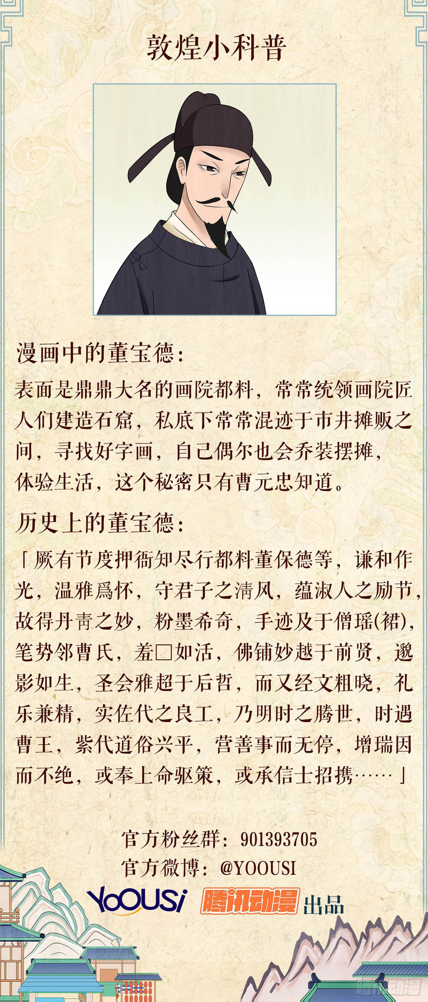 第五卷 第十九话67
