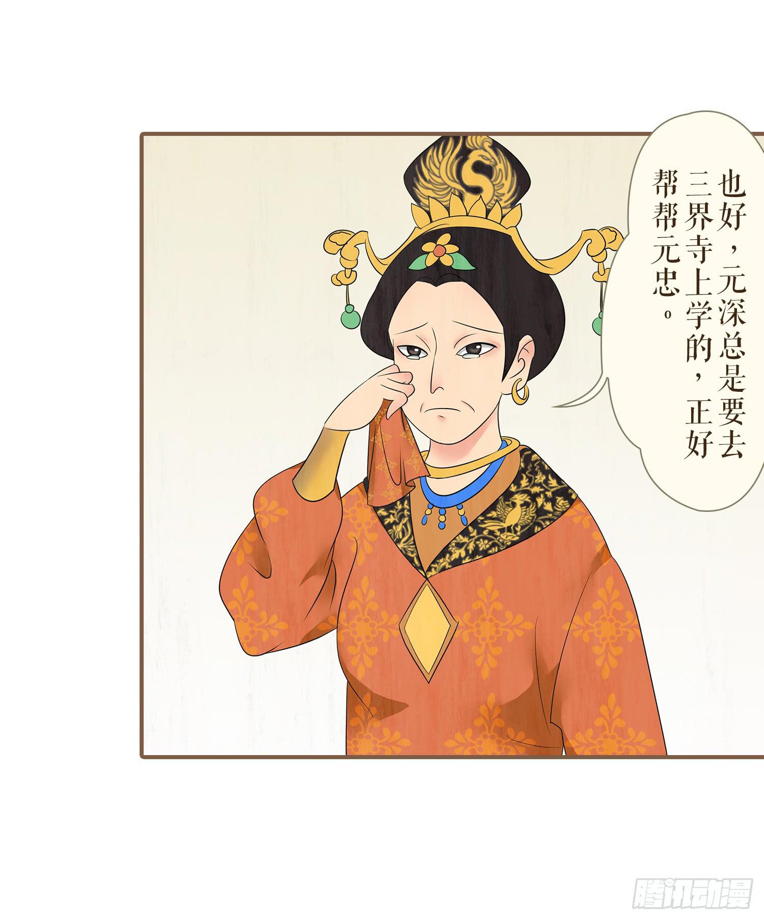 第一卷 第三话49