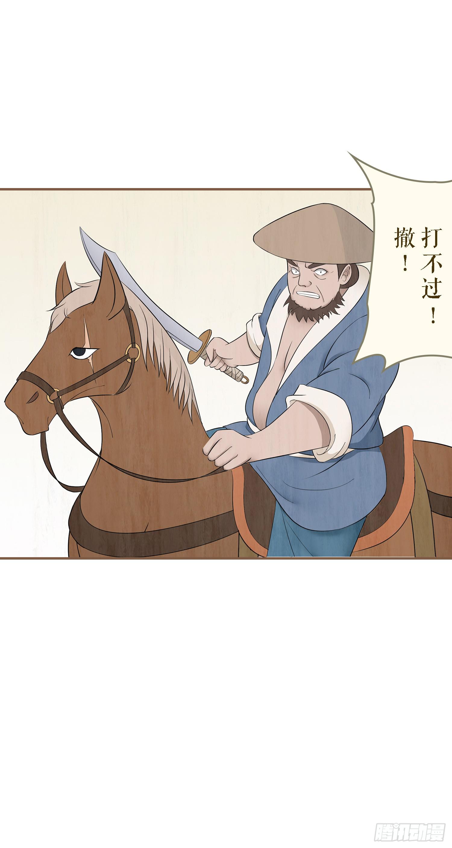 第一卷 第四话43