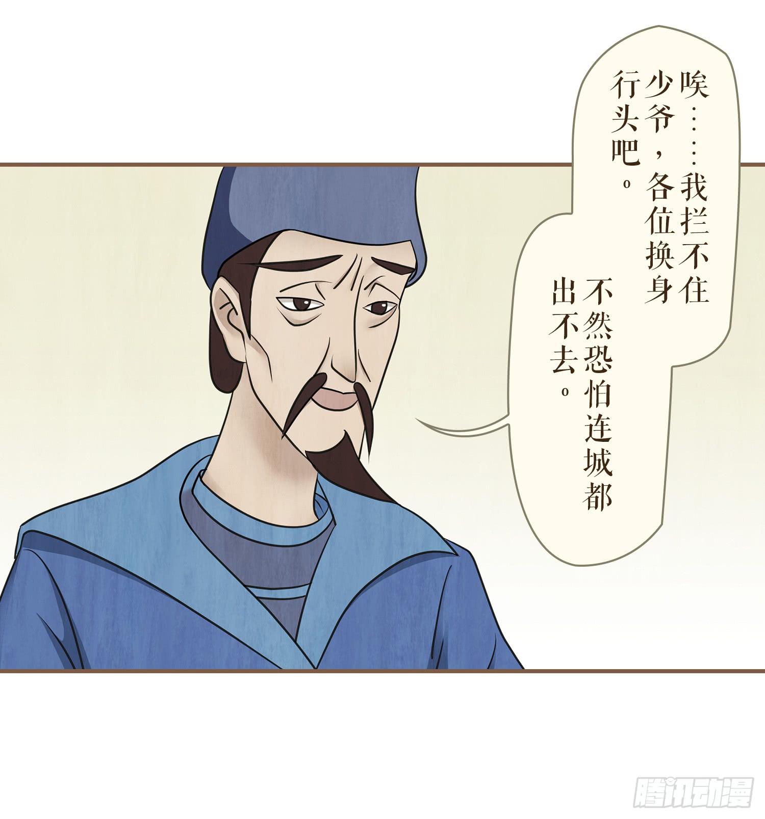 第三卷 第十话42