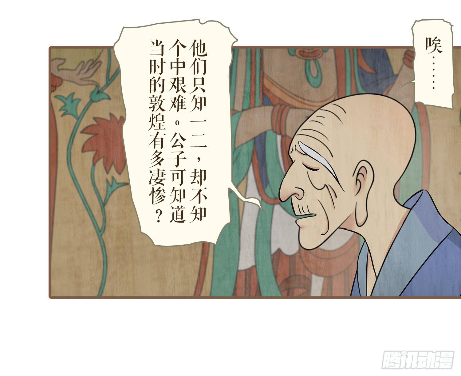 第二卷 第六话14