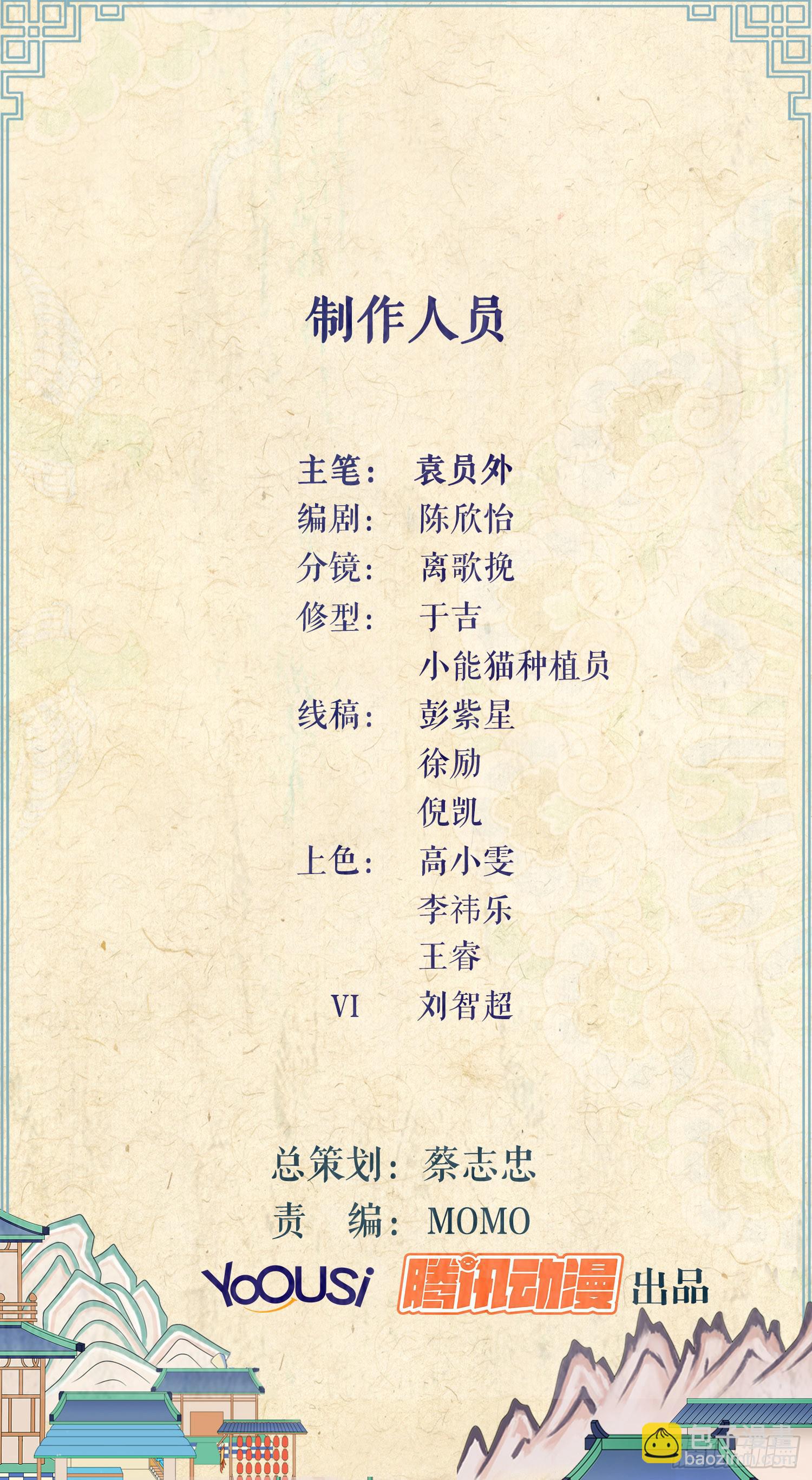 第五卷 第十九话68