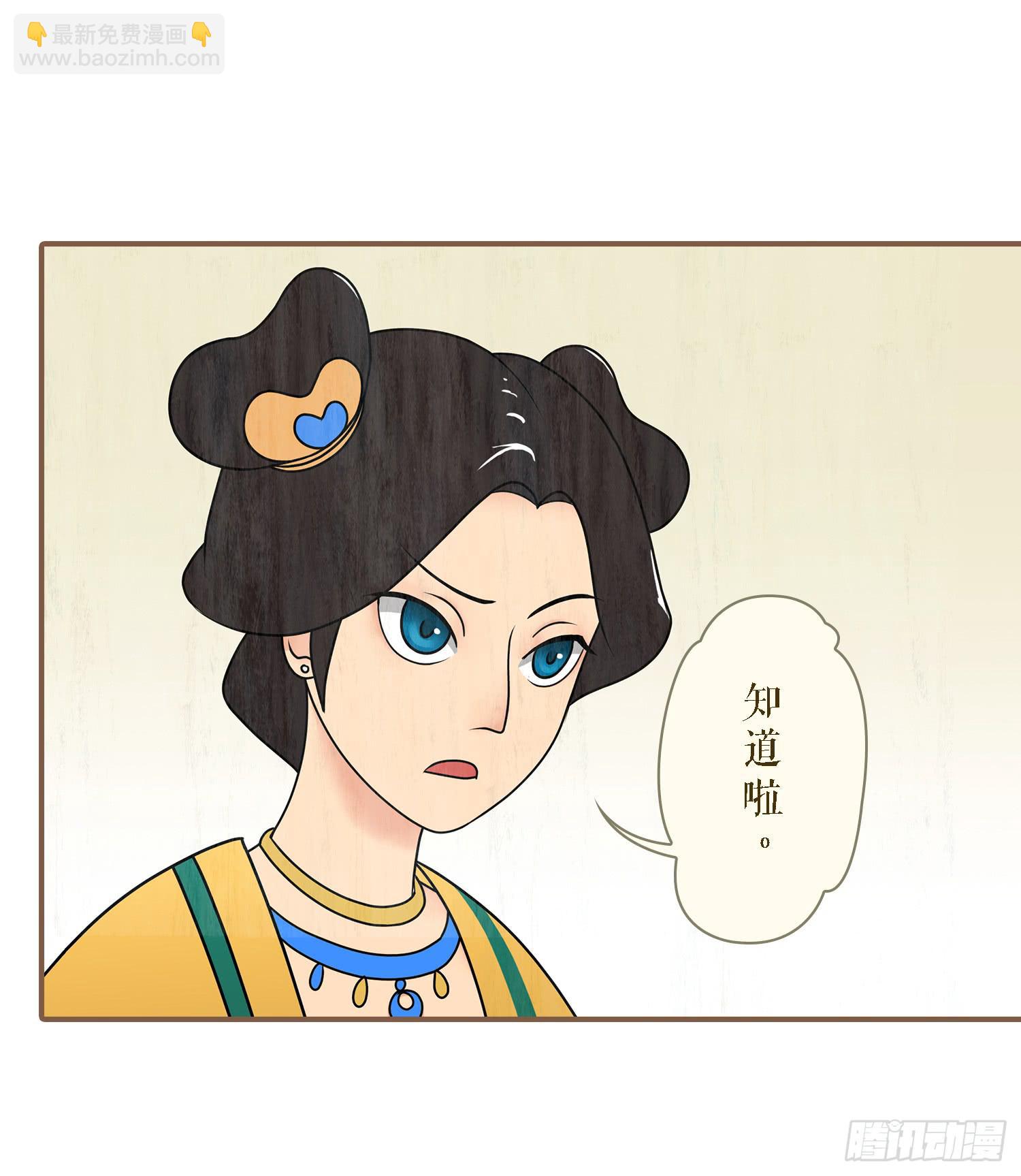 第二卷 第六话51