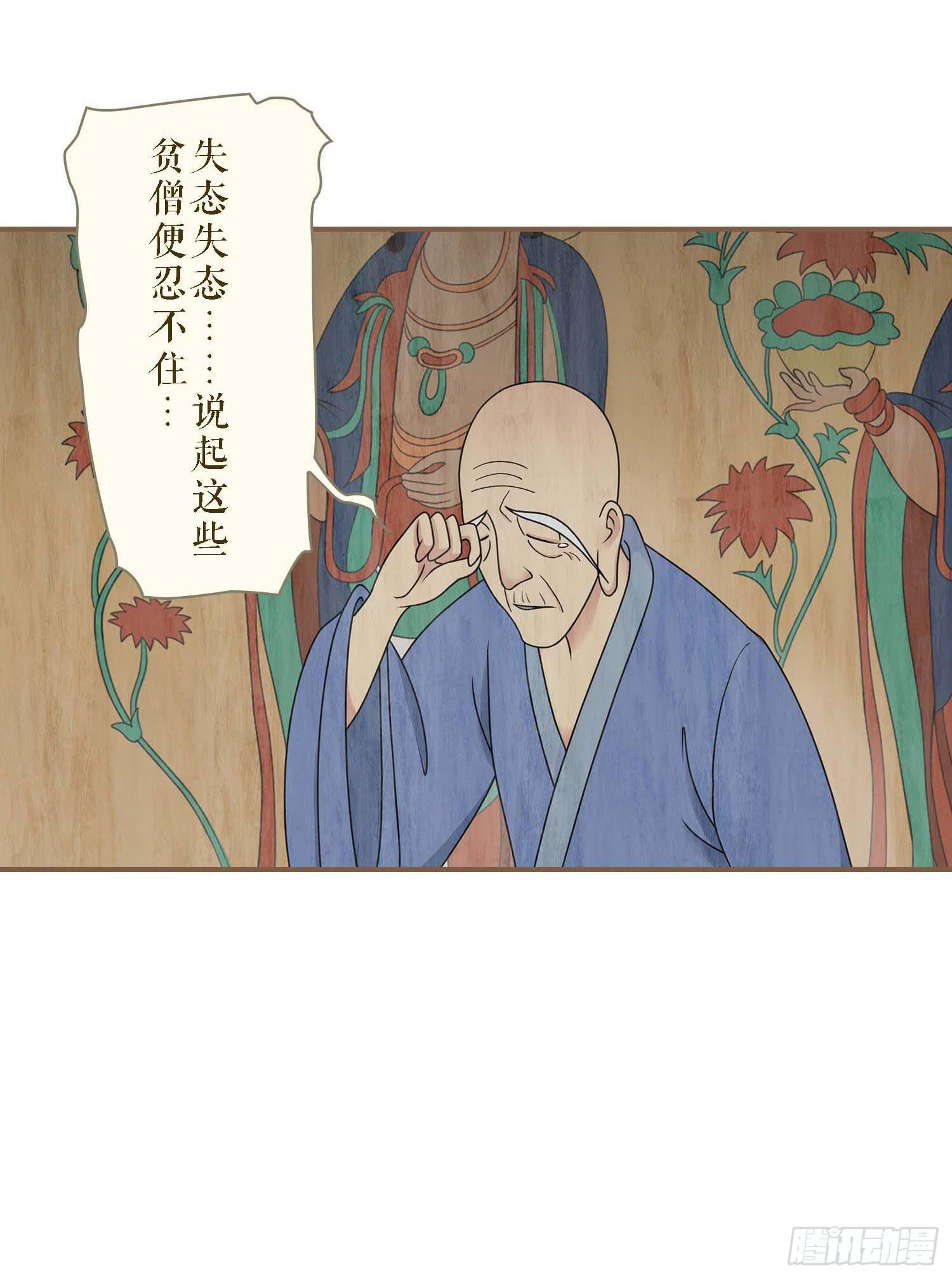 第二卷 第六话35