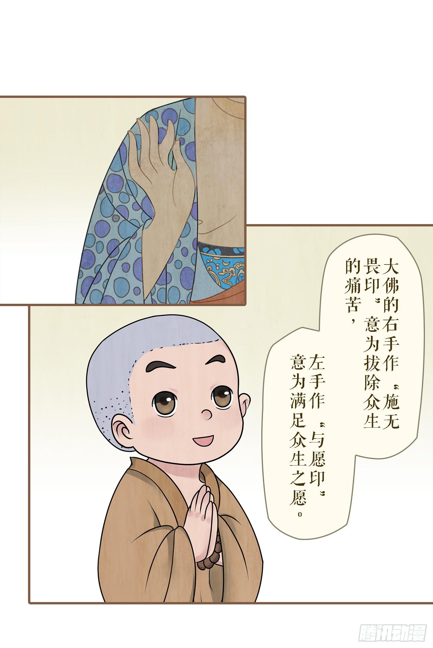 第二卷 第五话44