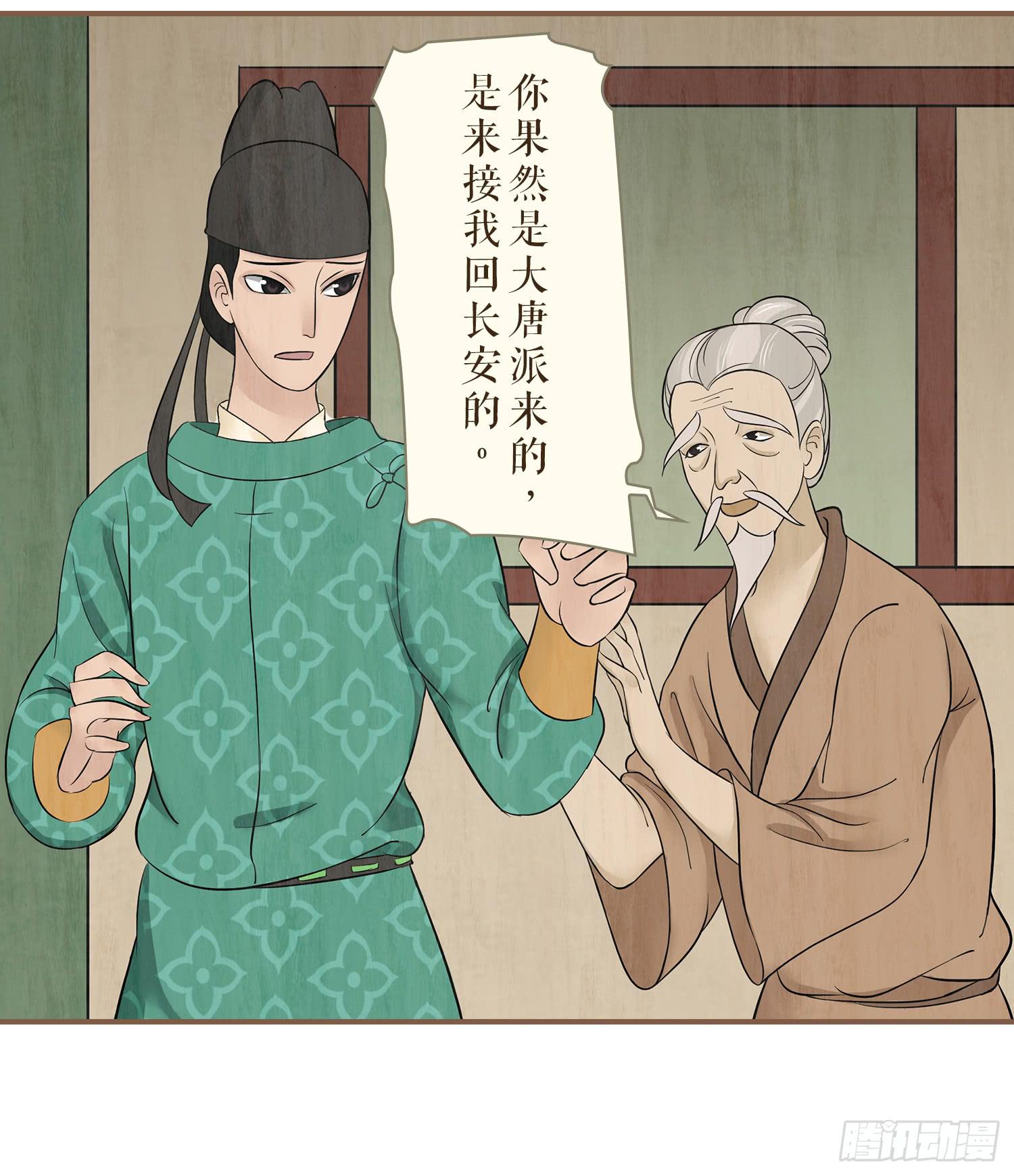 第三卷 第十话14