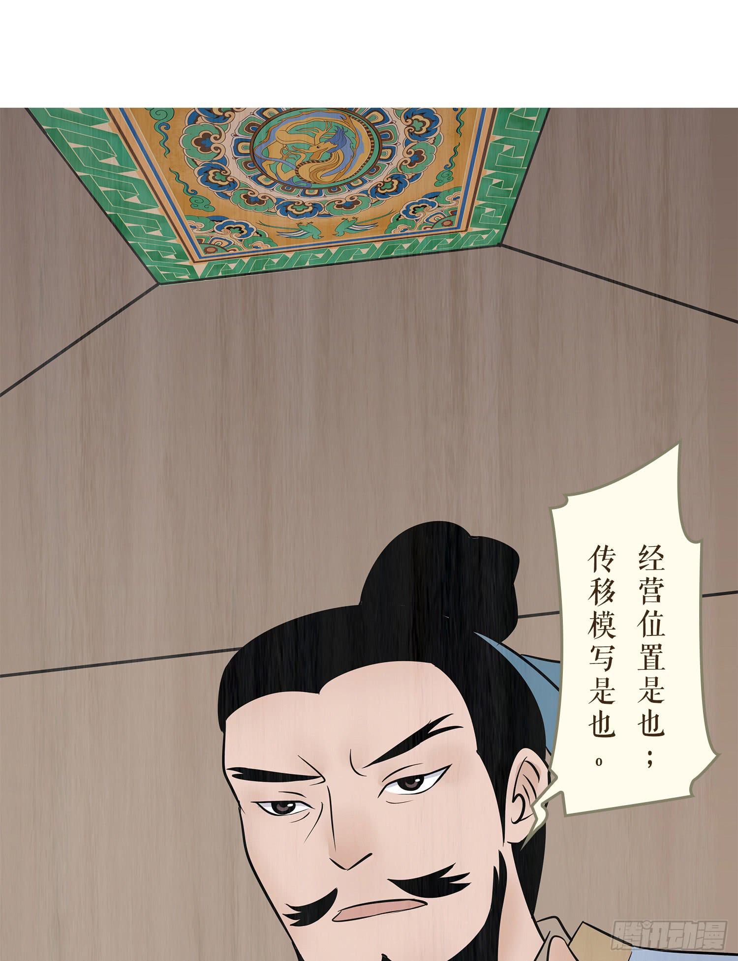第六卷 第二十三话52
