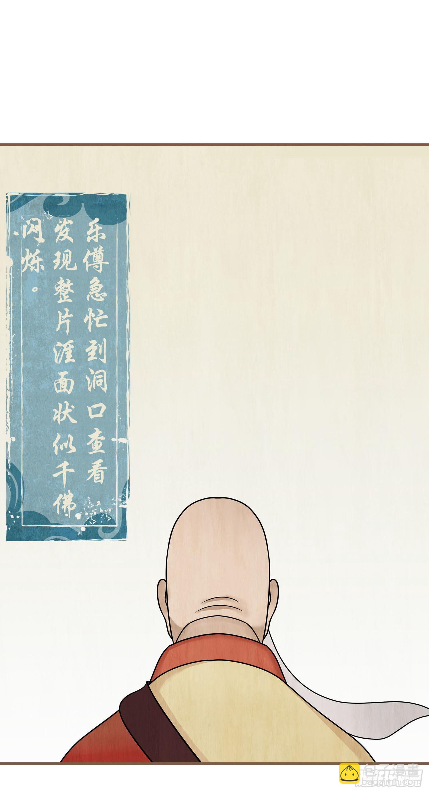 楔子27