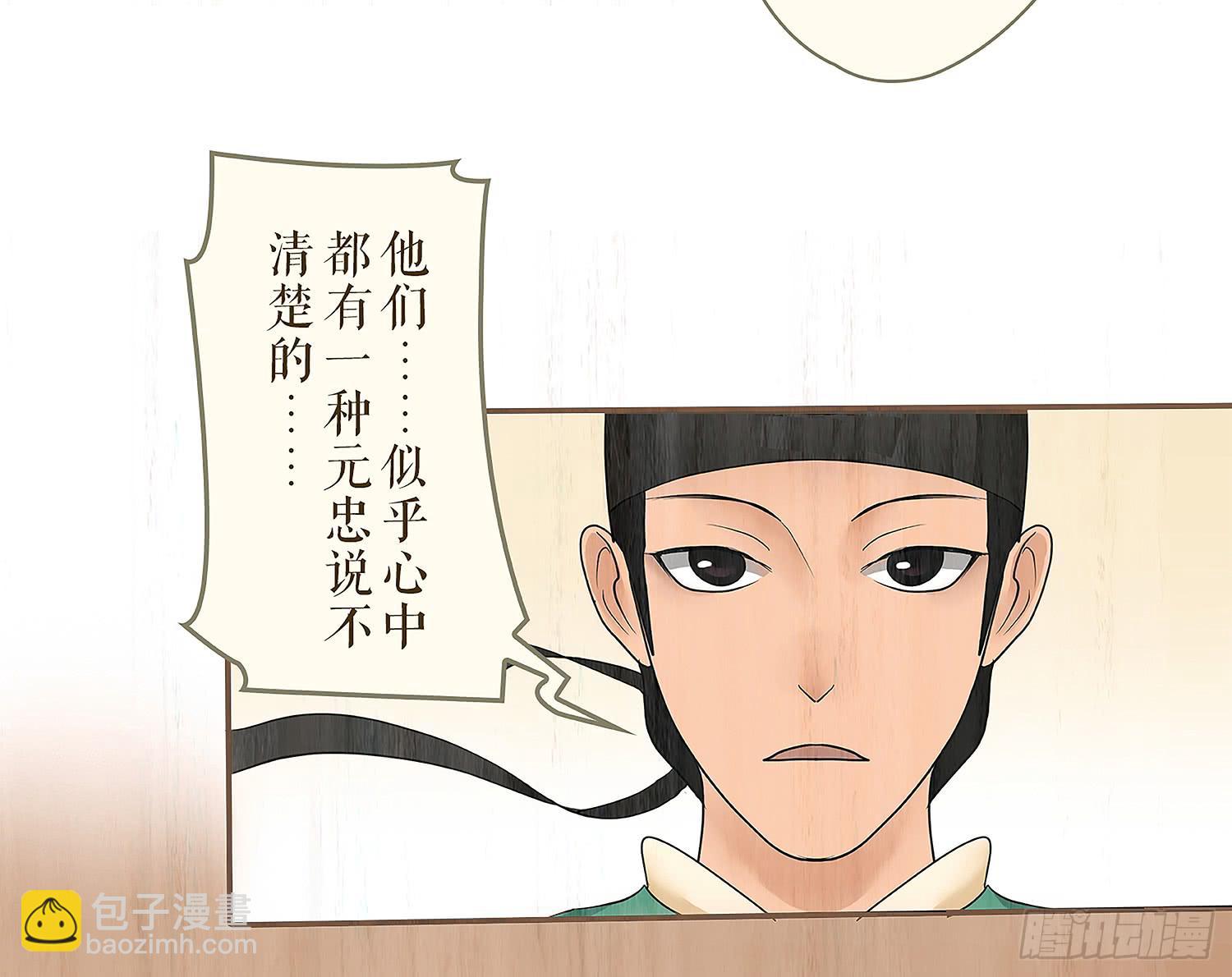 第五卷 第十八话23