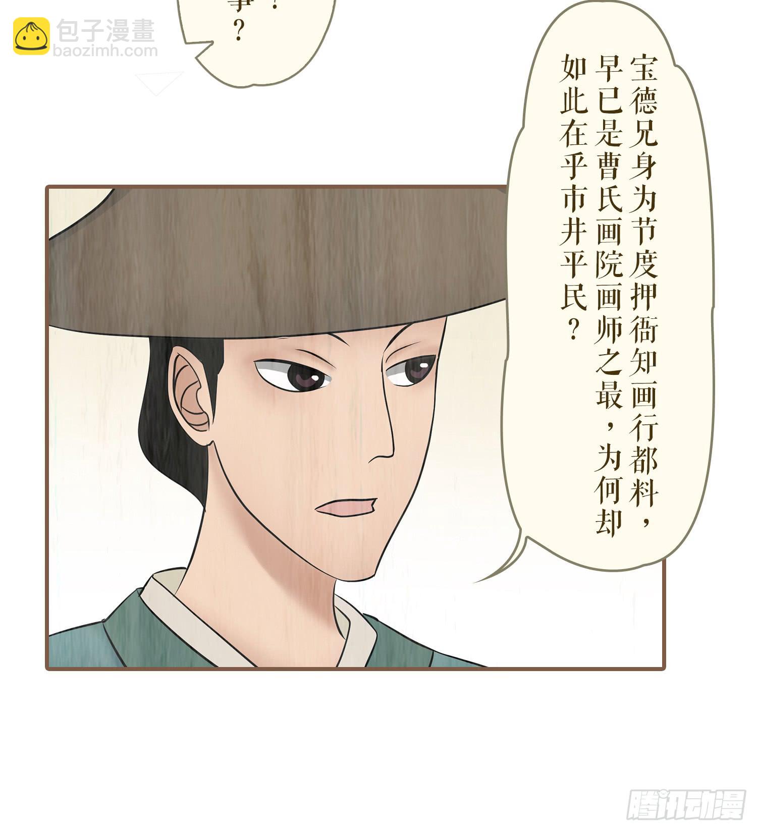 第五卷 第十九话36