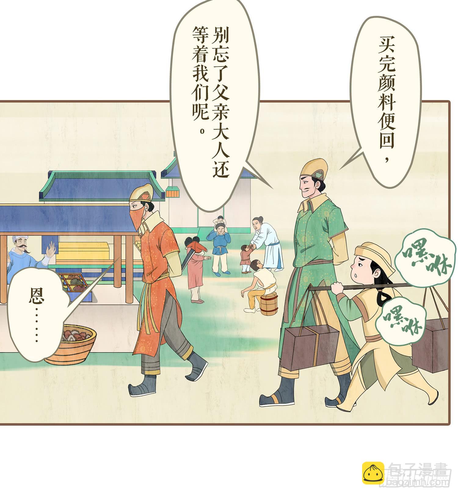 第一卷 第一话7