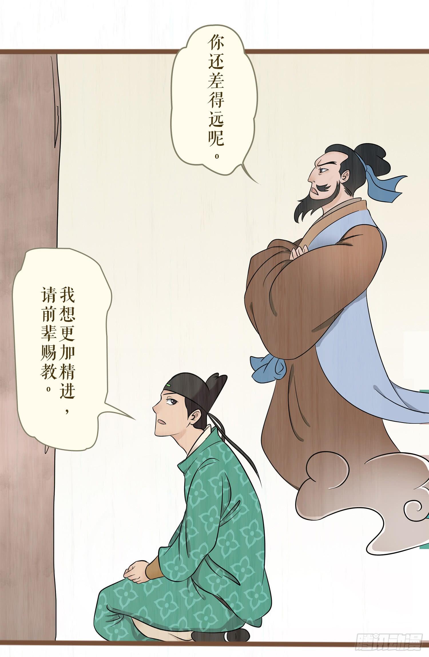 第六卷 第二十三话47