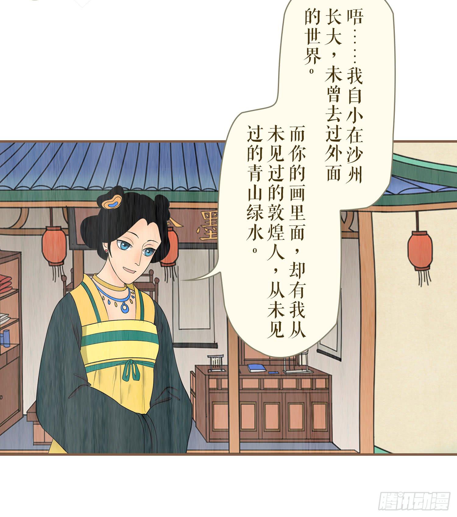 第五卷 第十九话59