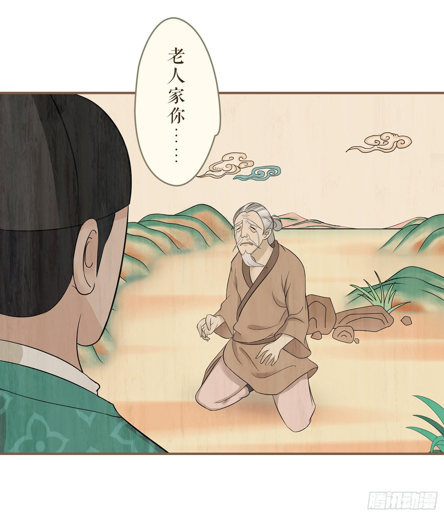 第三卷 第九话11