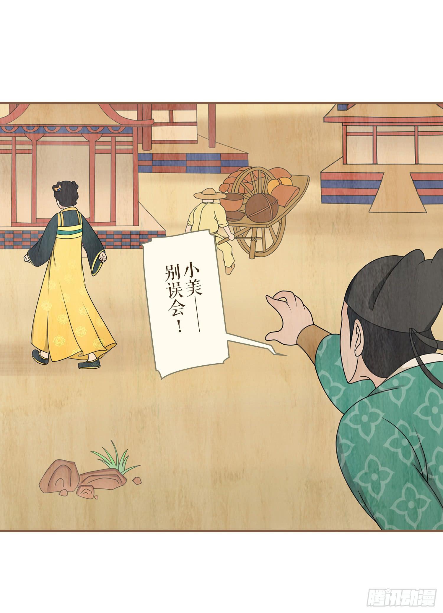 第二卷 第八话13