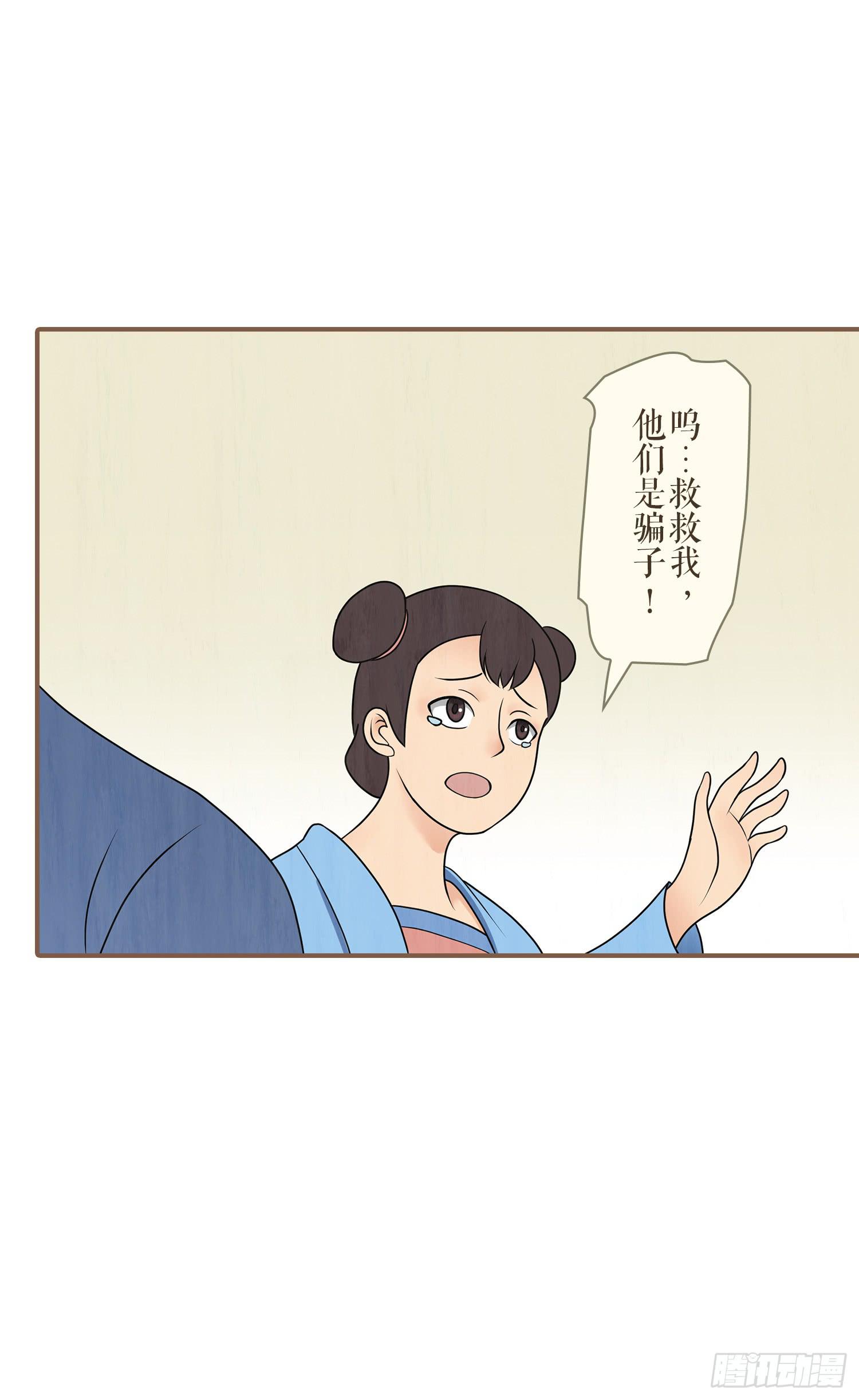 第一卷 第二话35
