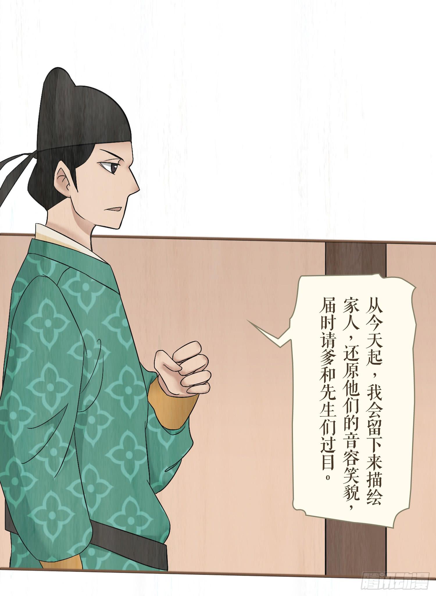 第五卷 第十八话33