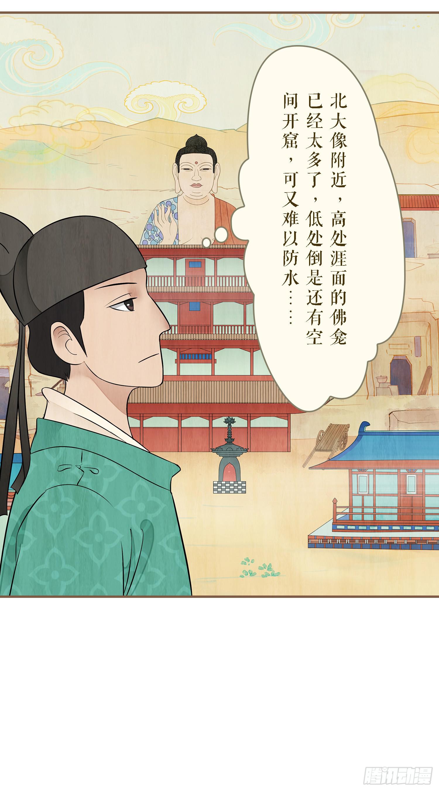 第二卷 第五话49