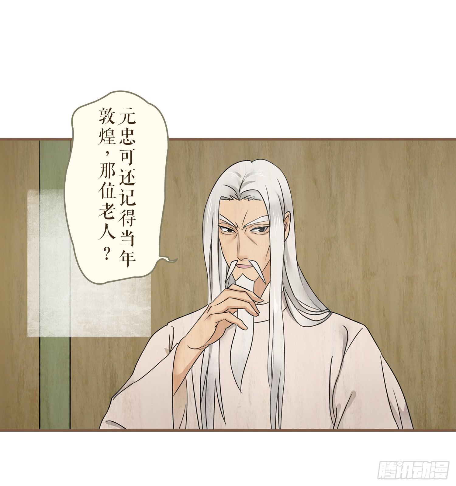 第四卷 第十六话7