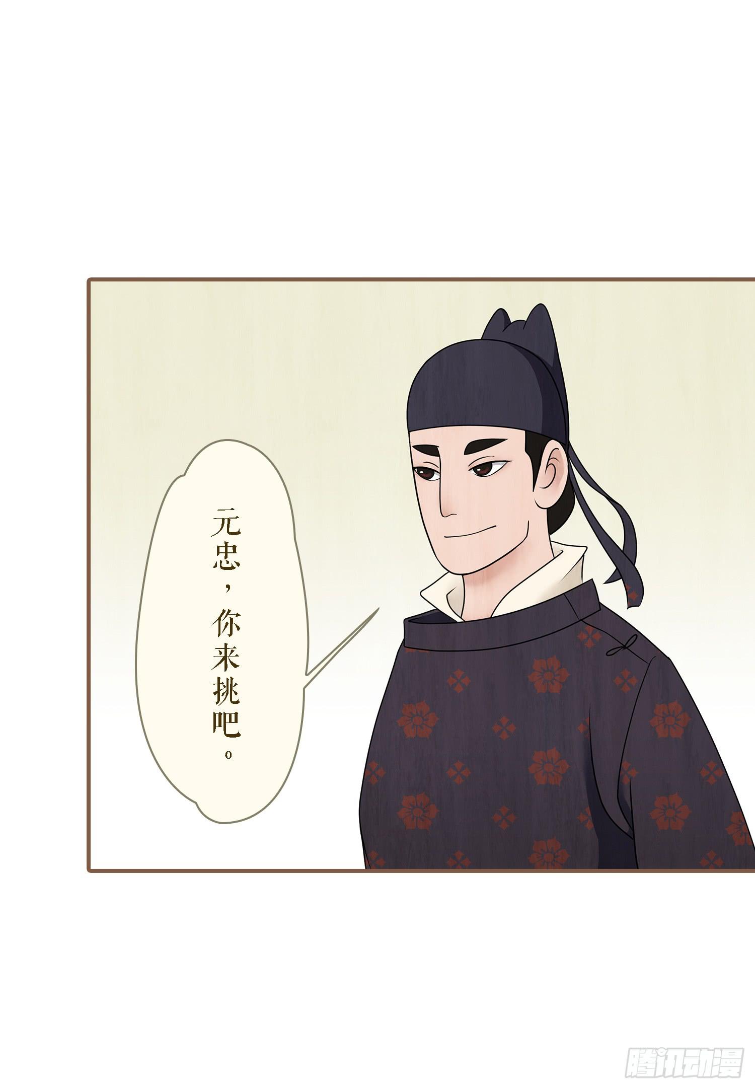 第二卷 第五话17
