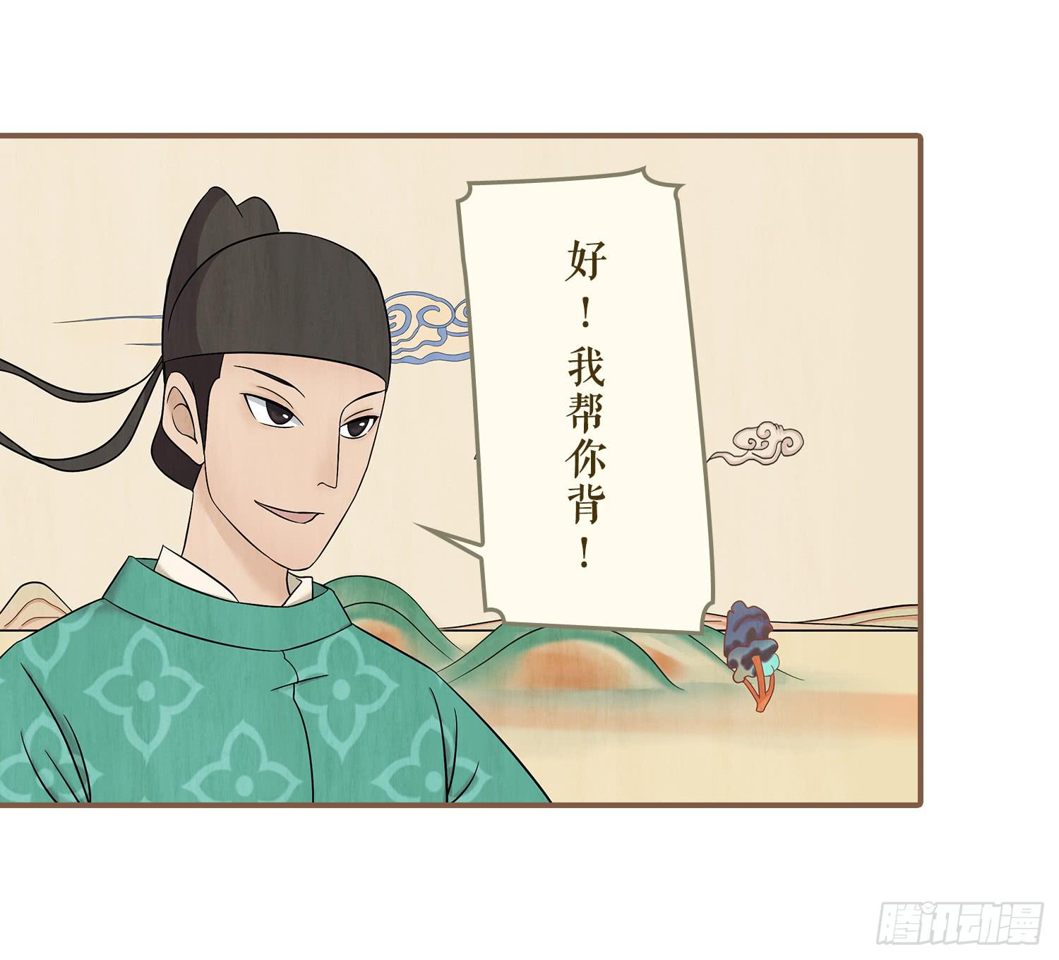 第五卷 第十七话22