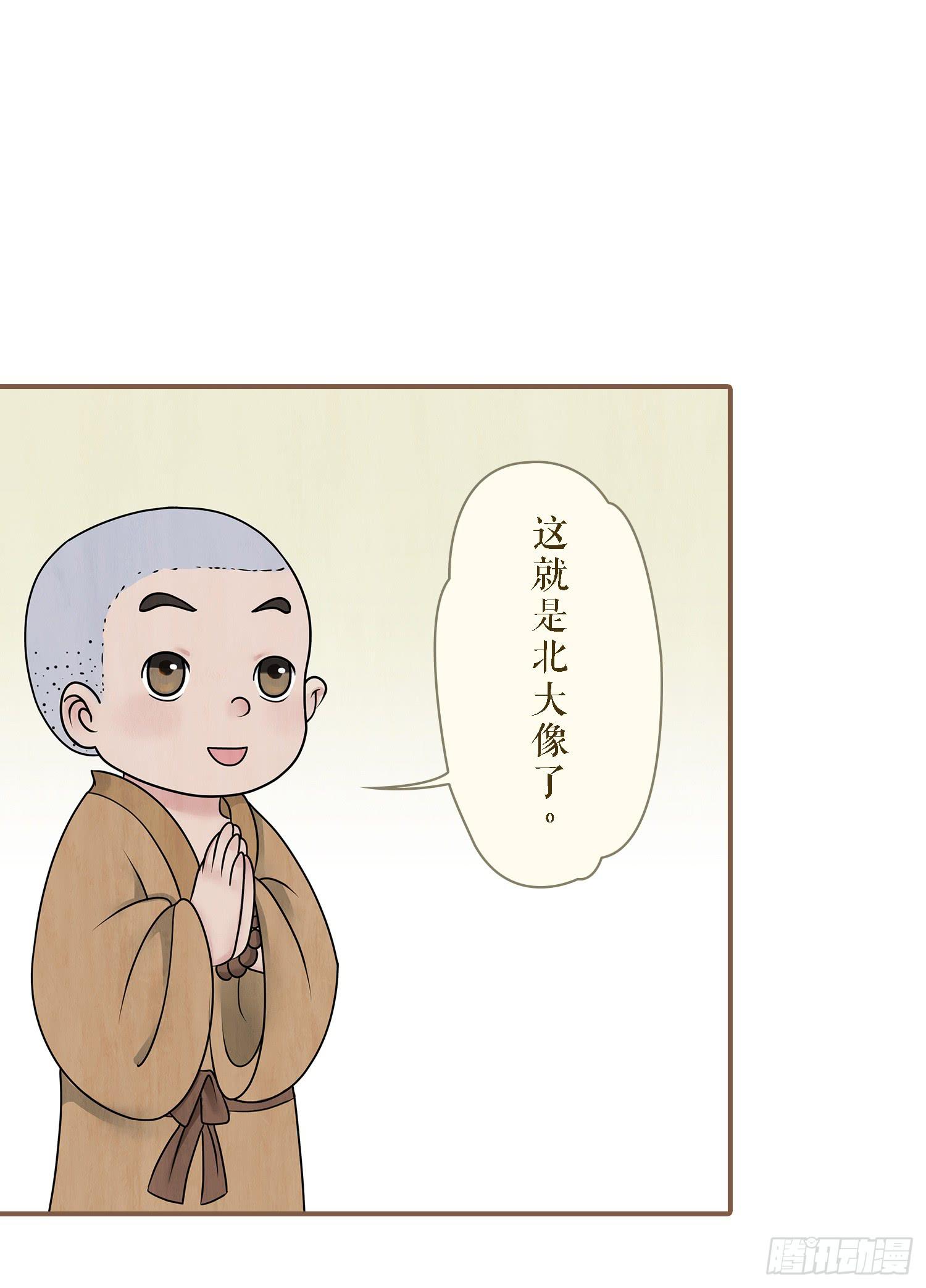 第二卷 第五话35