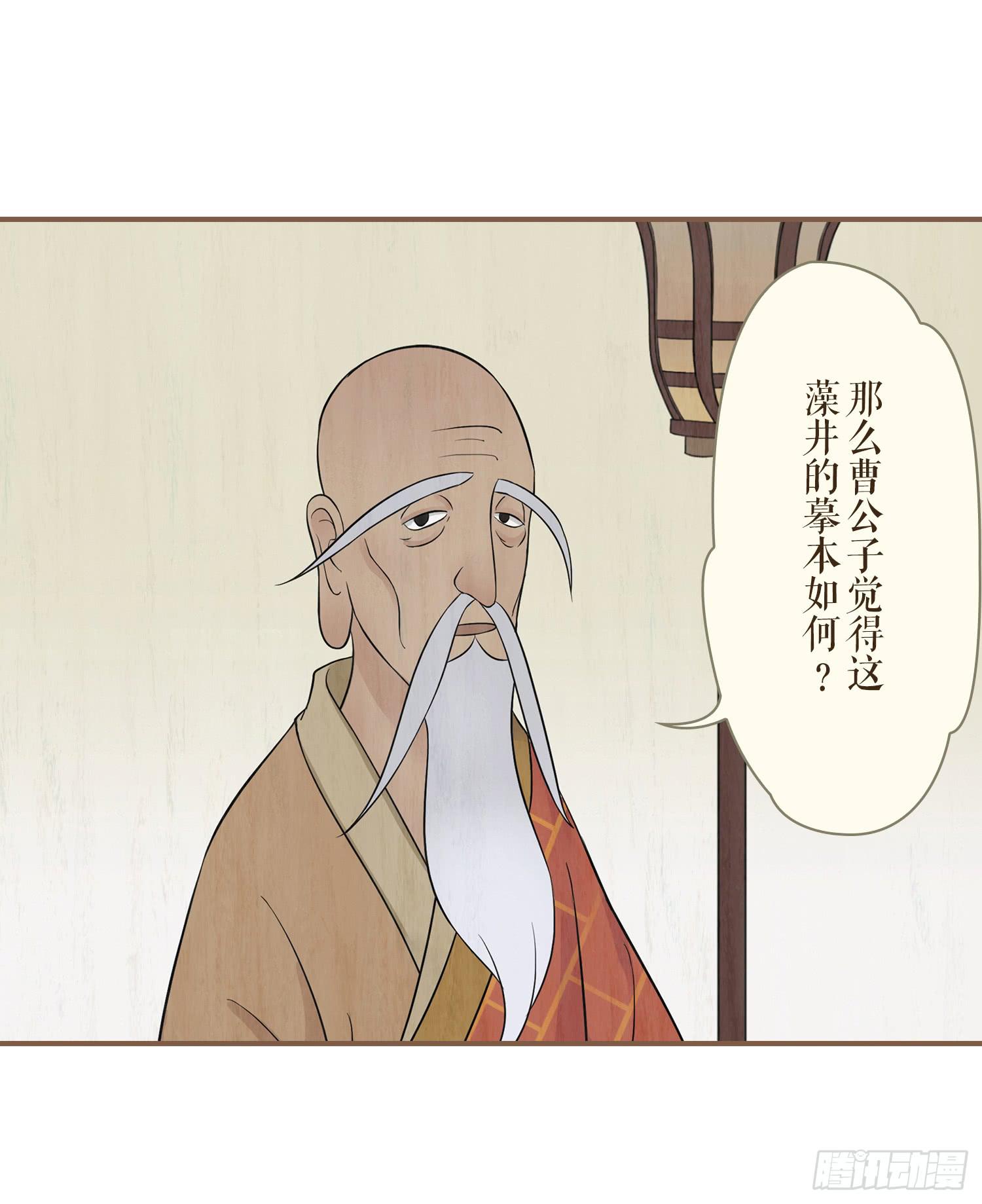 第二卷 第七话8