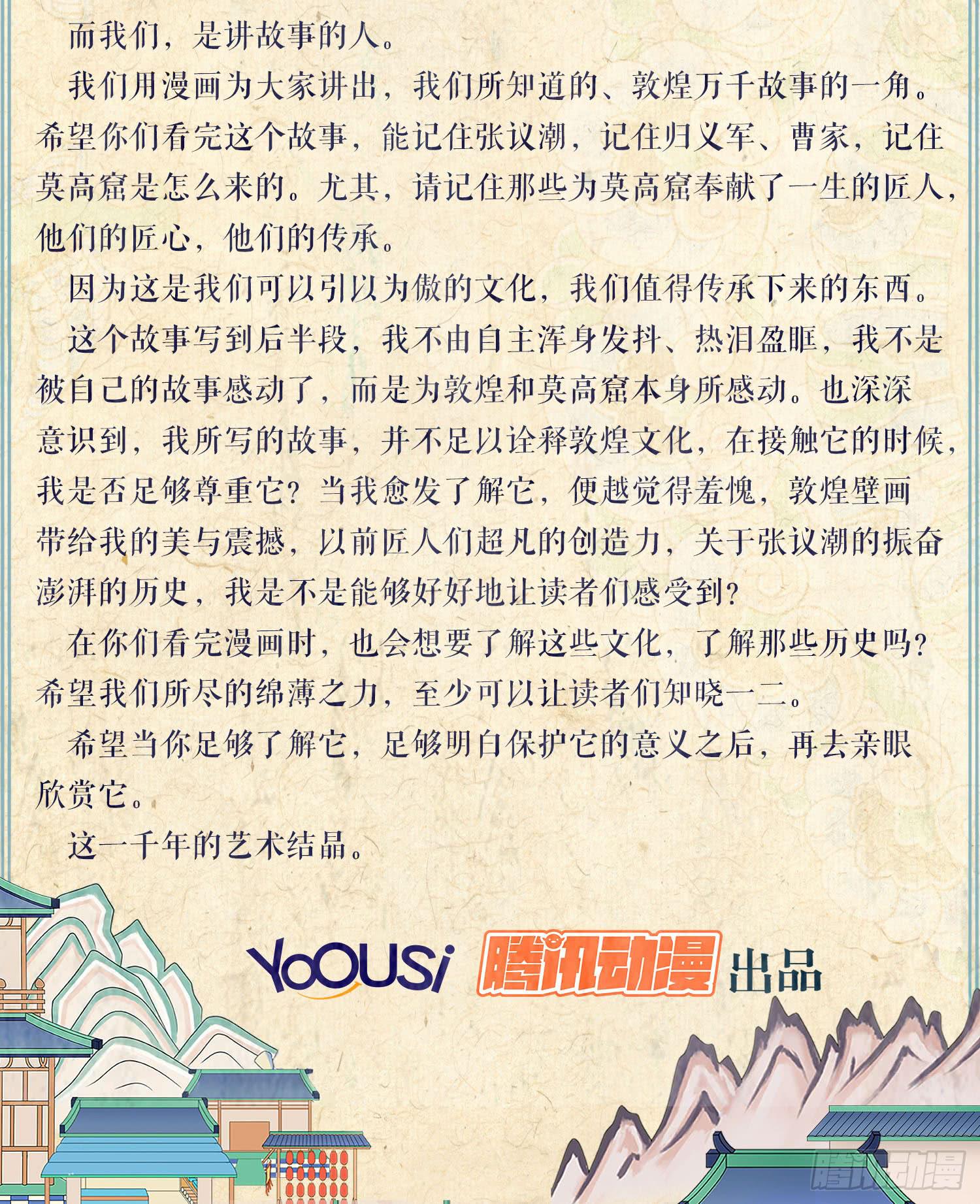 第七卷 第二十八话47