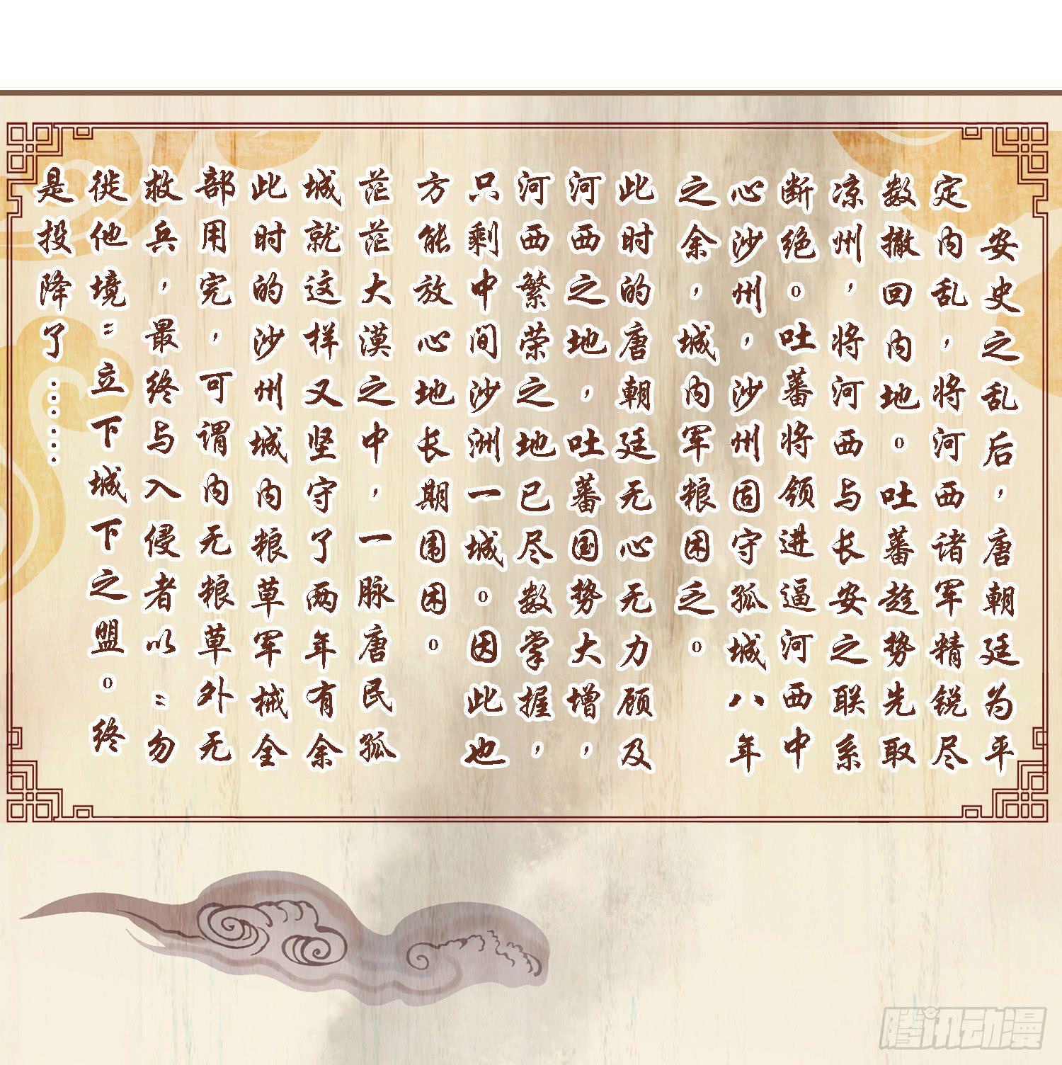 第三卷 第十二话22