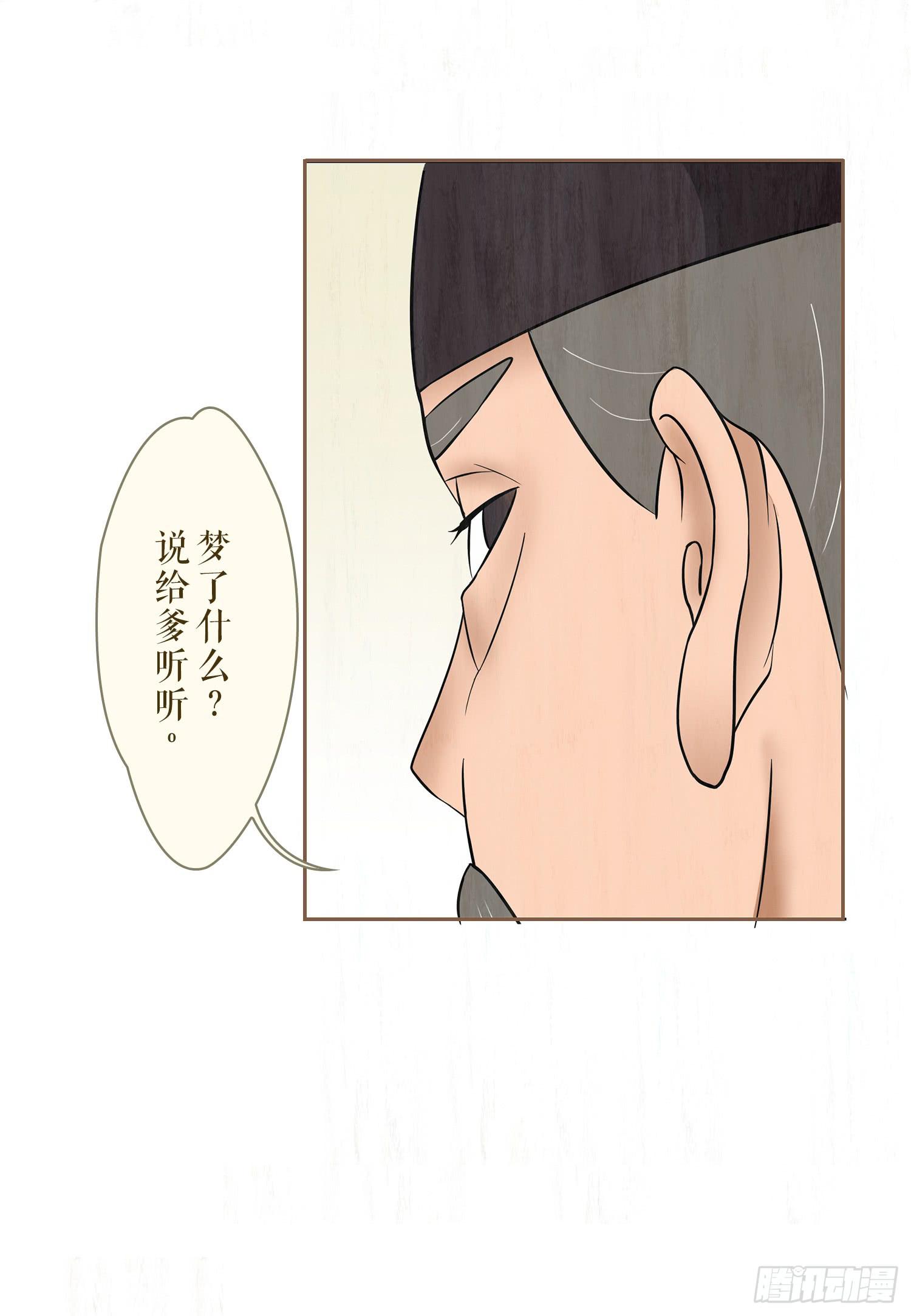 第五卷 第十八话11