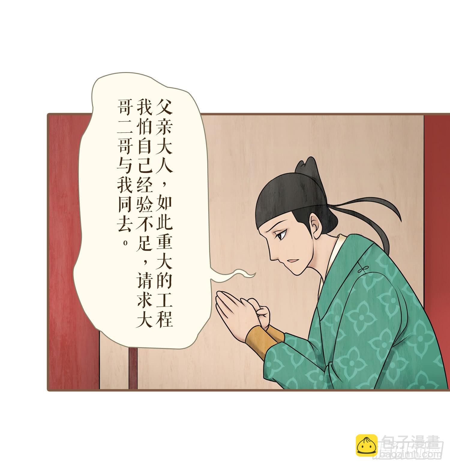 第一卷 第三话48