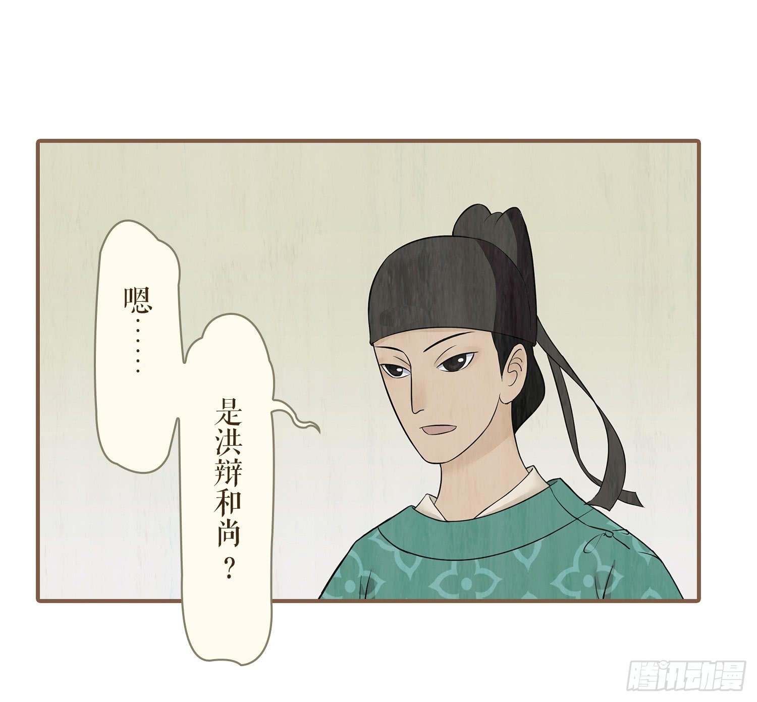 第二卷 第六话8