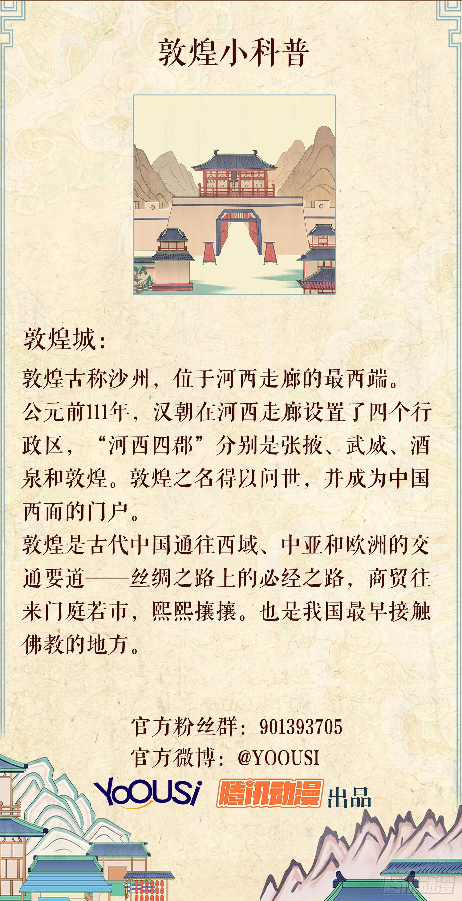 第一卷 第三话60