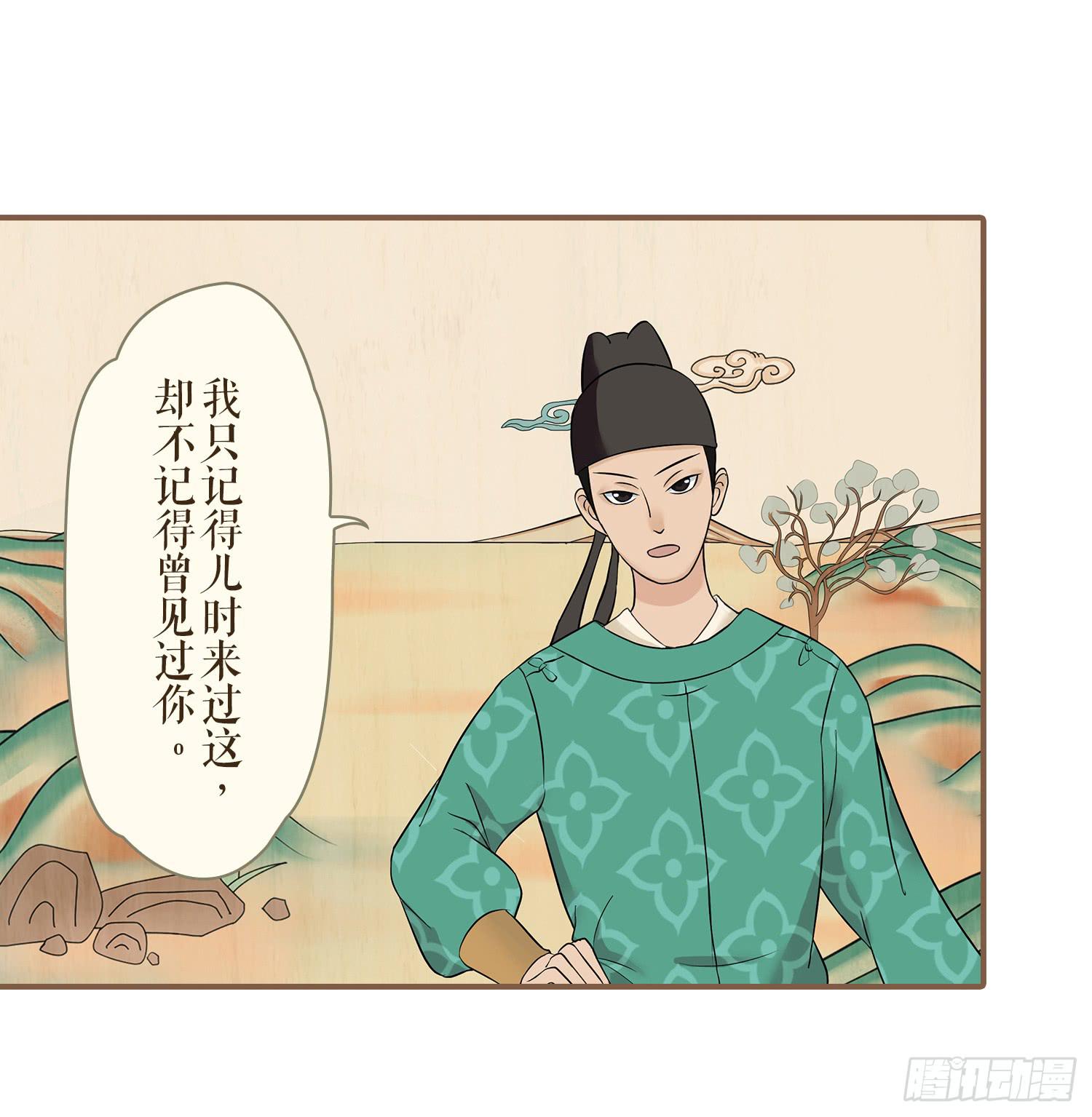 第二卷 第六话4
