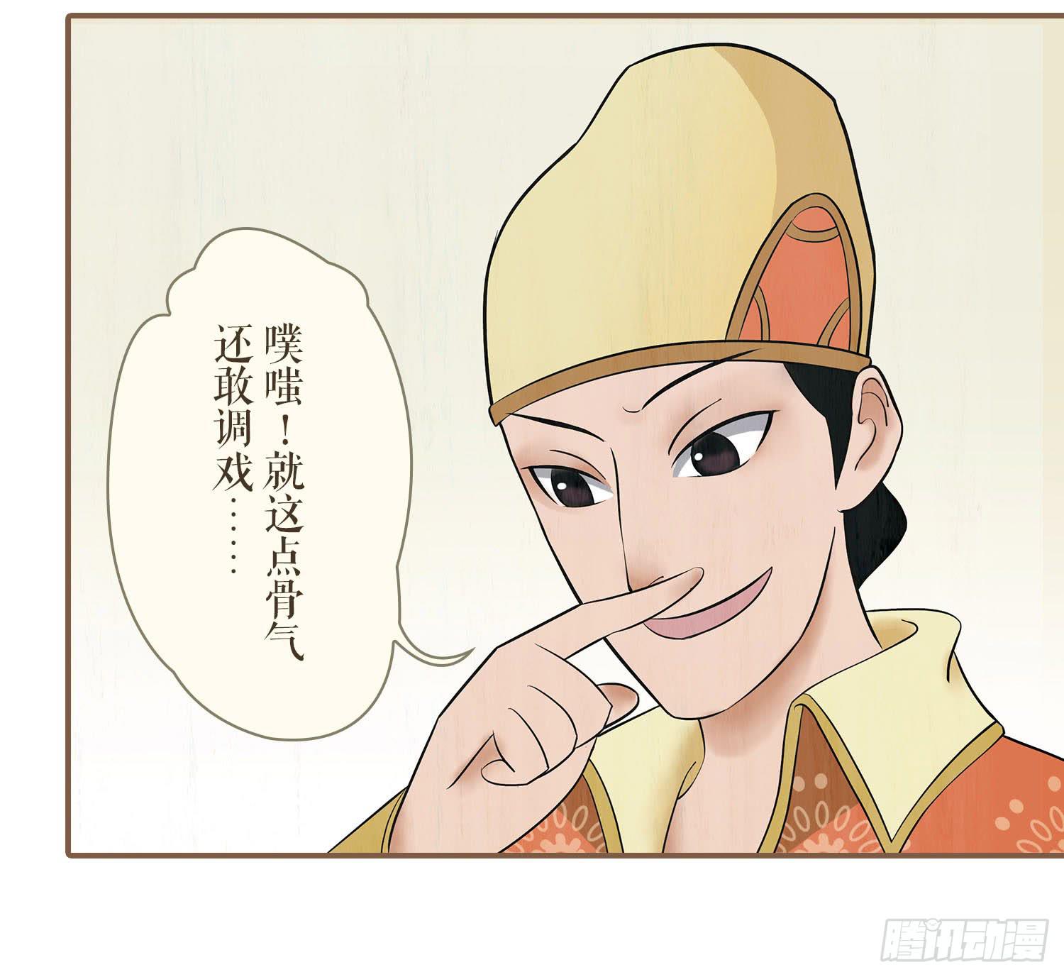 第一卷 第二话55
