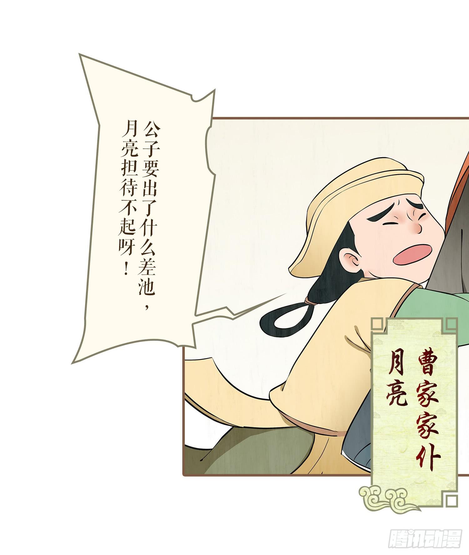 第一卷 第一话27