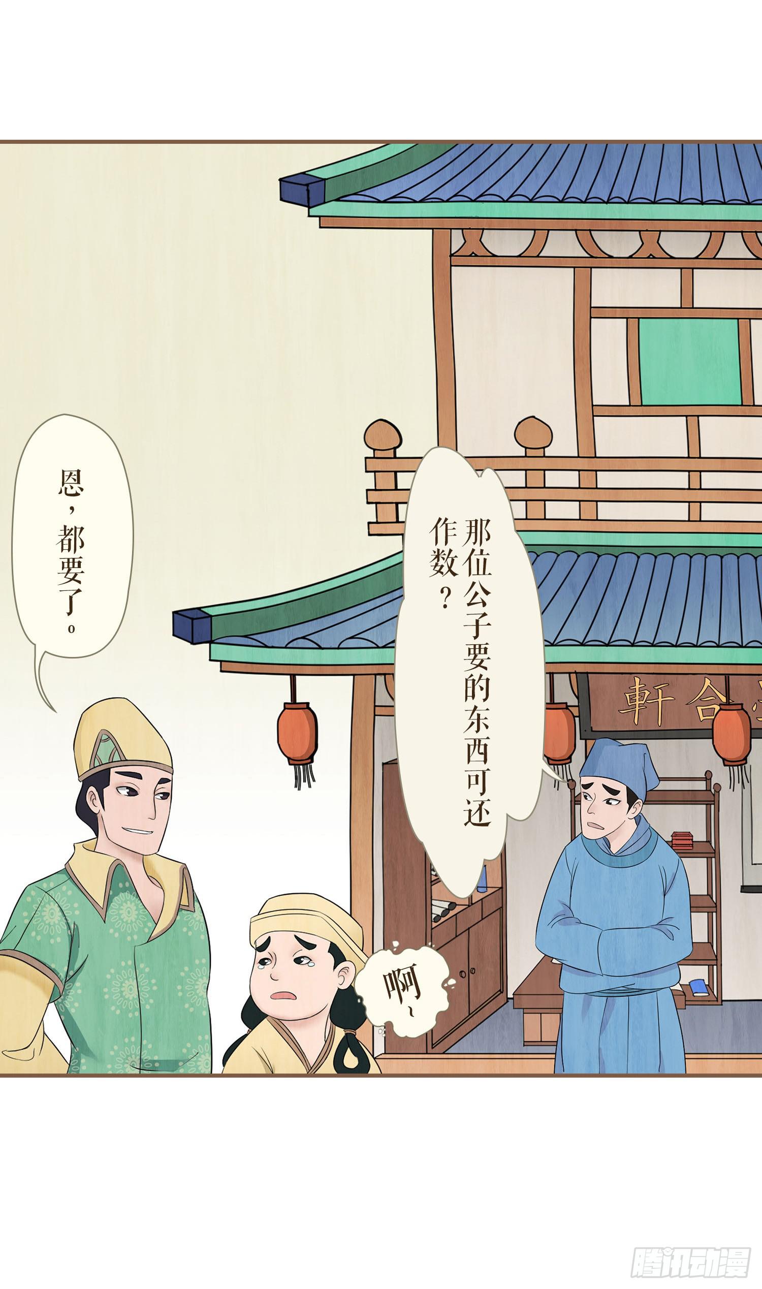 第一卷 第一话33