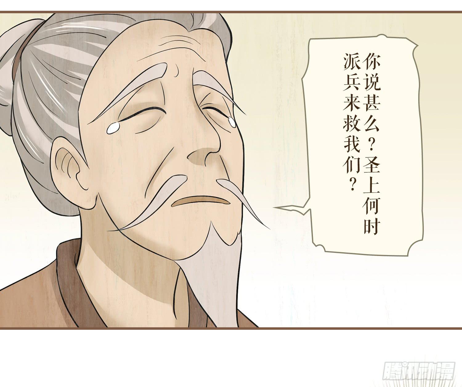 第三卷 第九话21