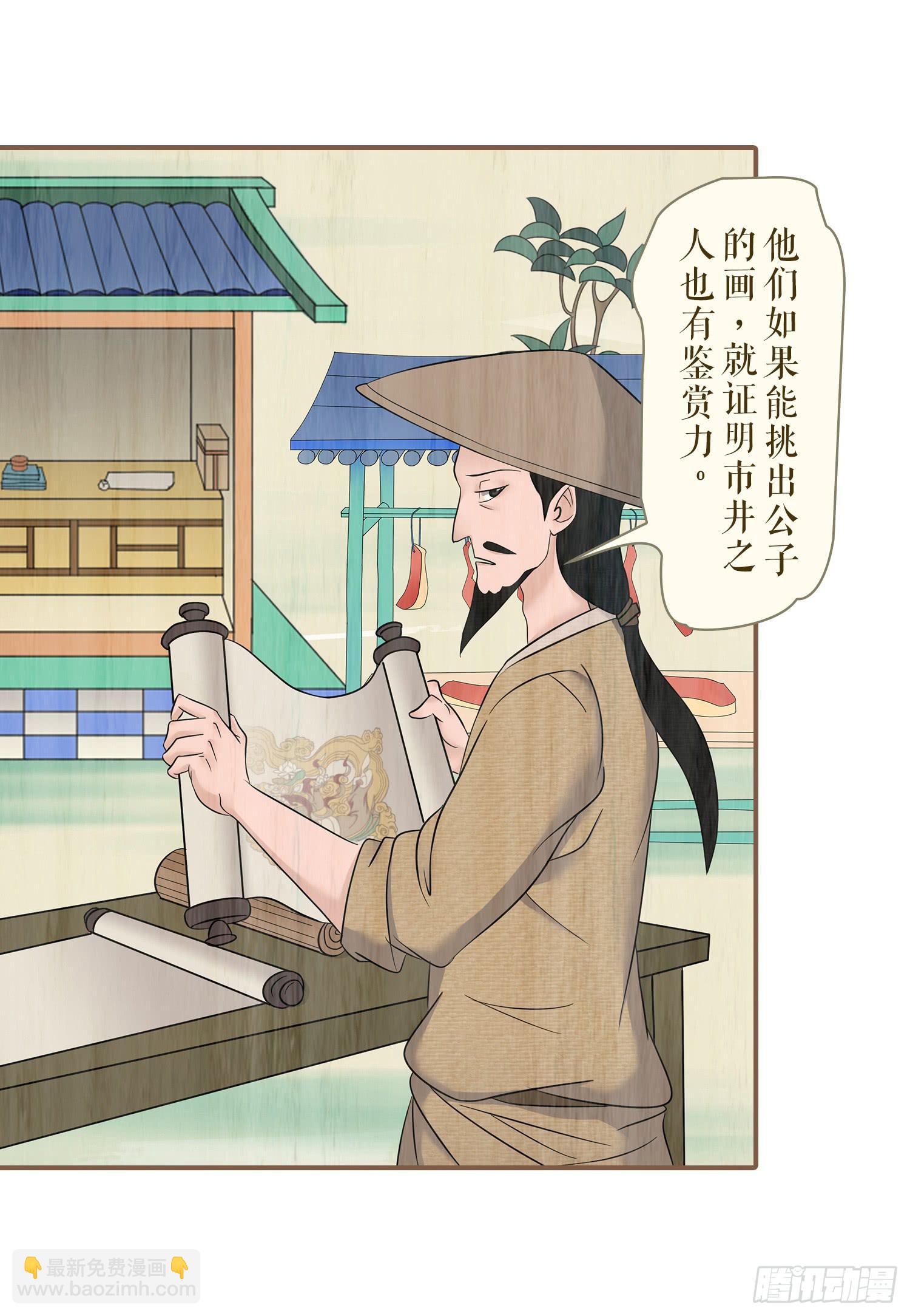 第五卷 第十九话8