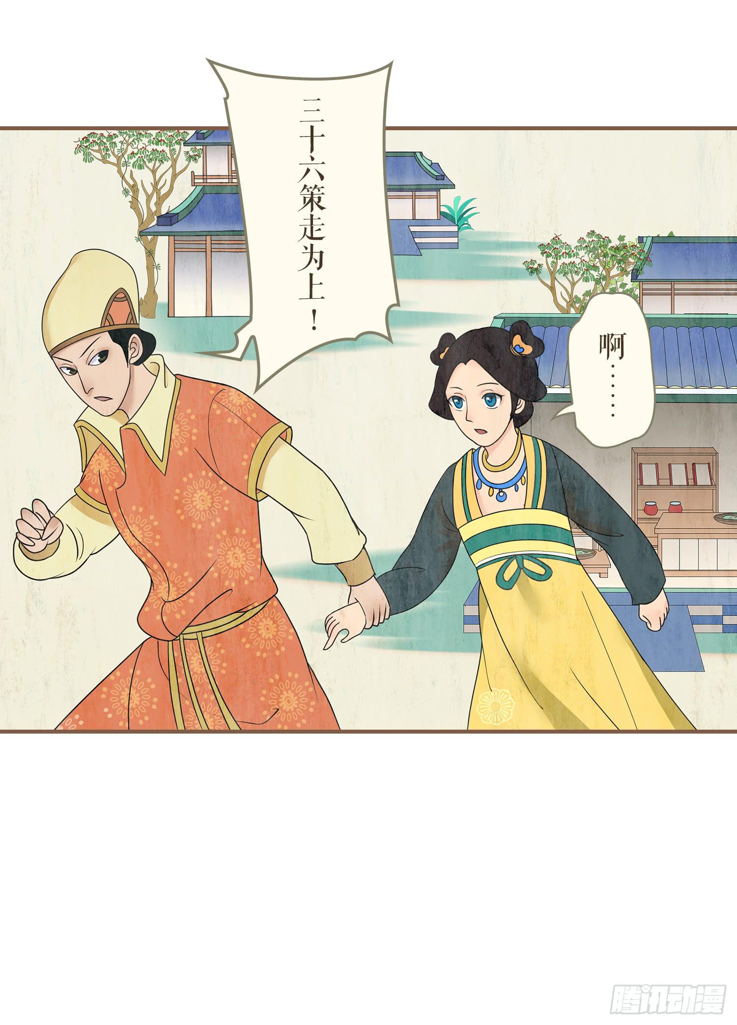 第一卷 第二话19
