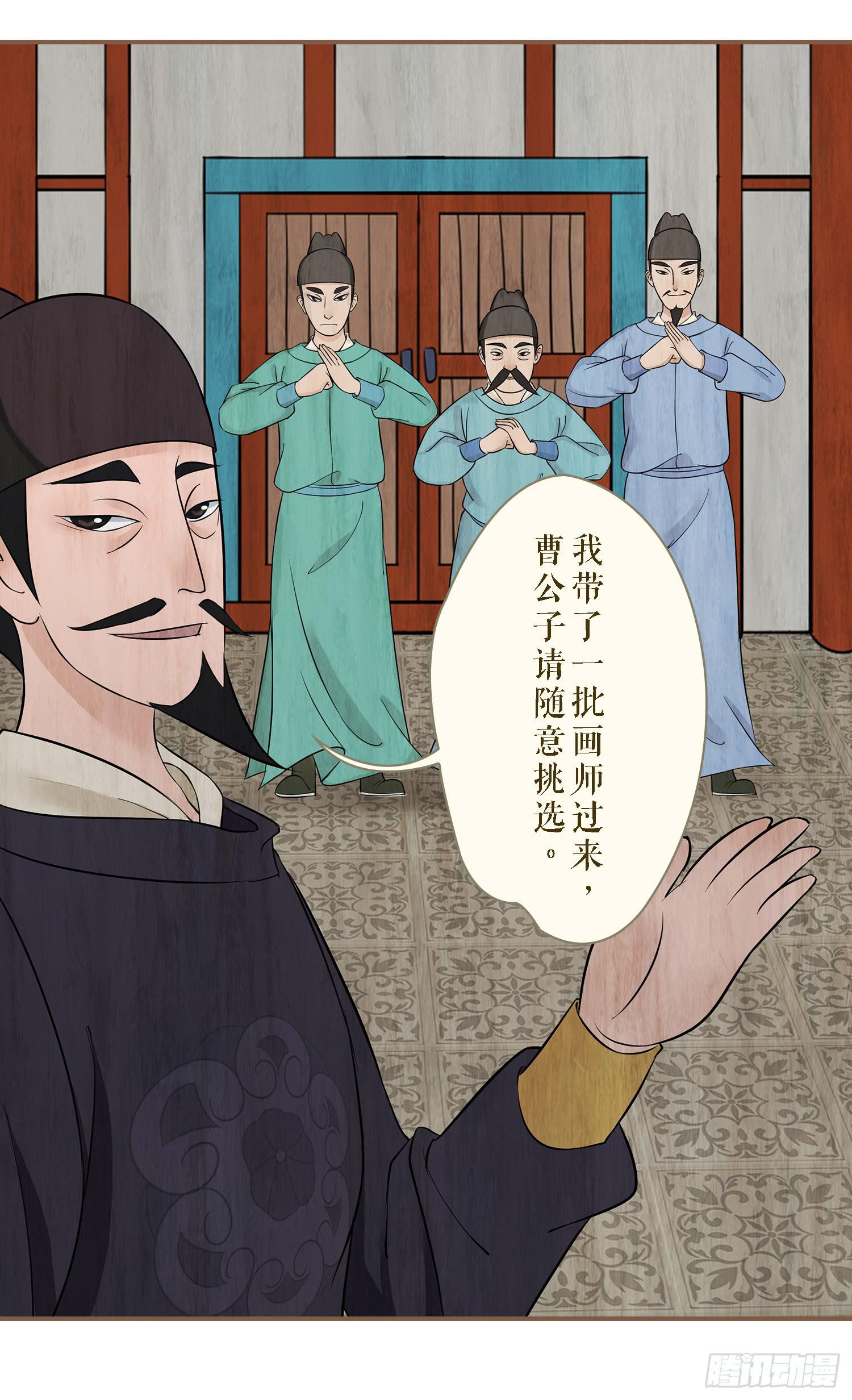 第二卷 第五话16