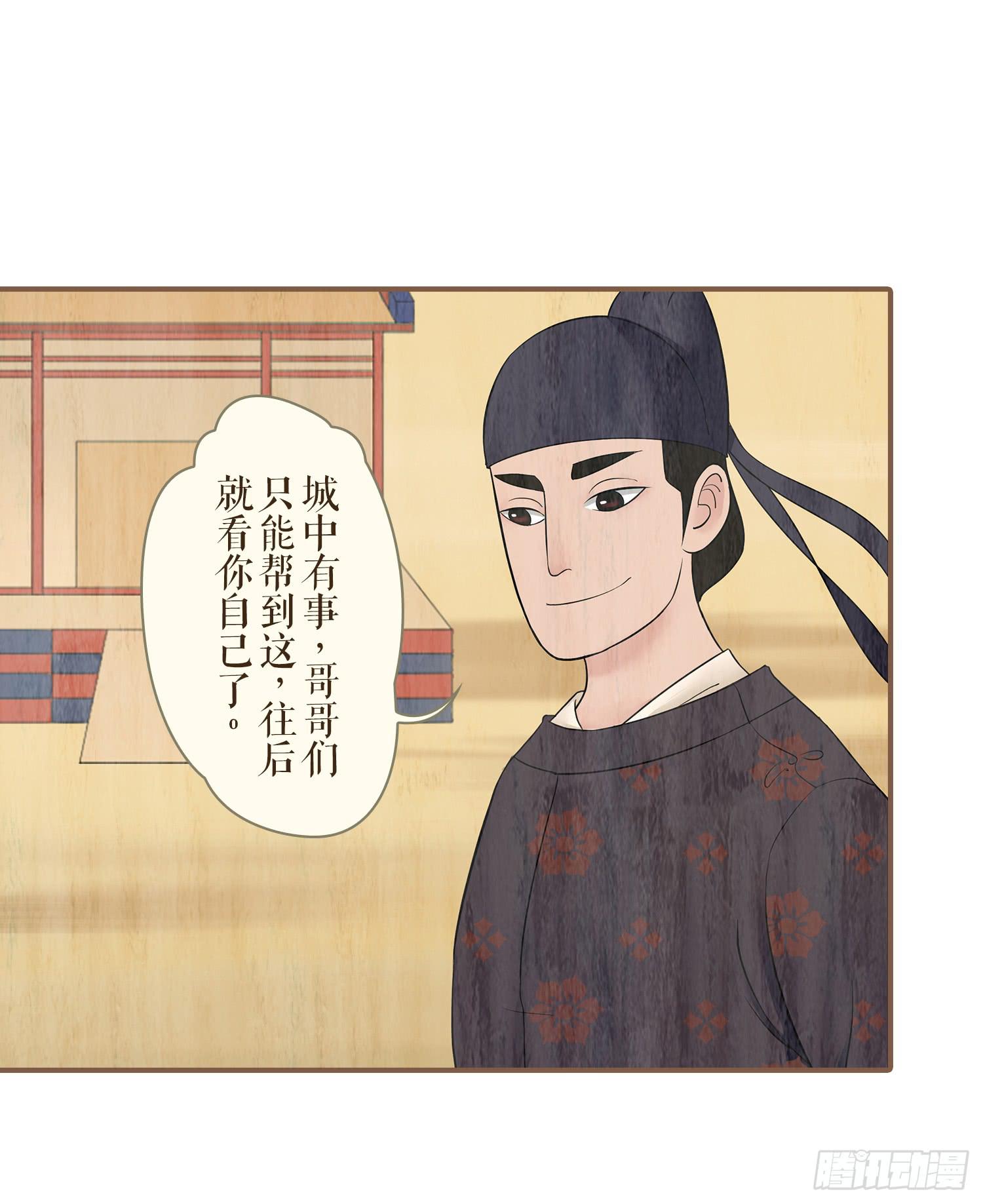 第二卷 第八话4