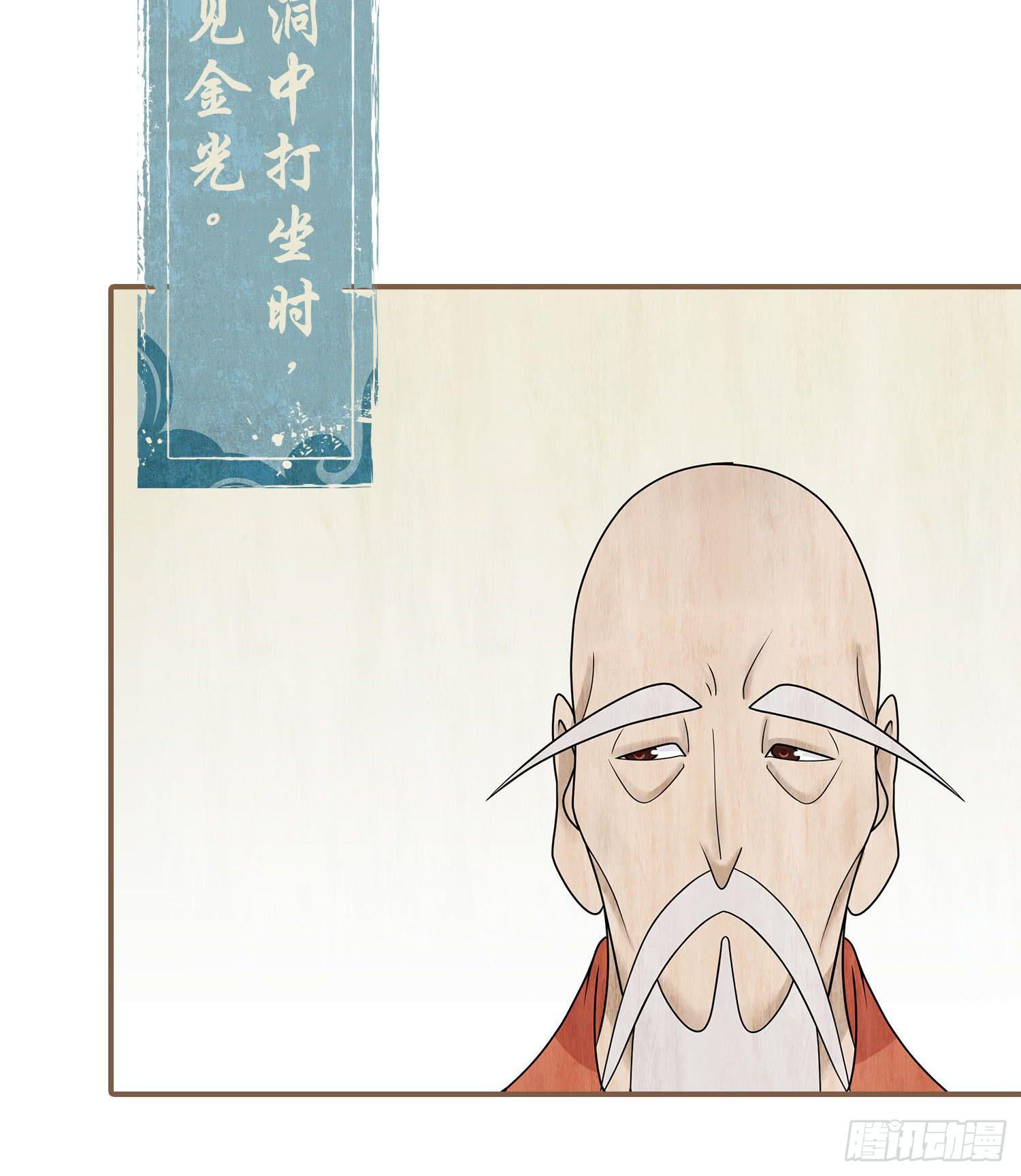 楔子26