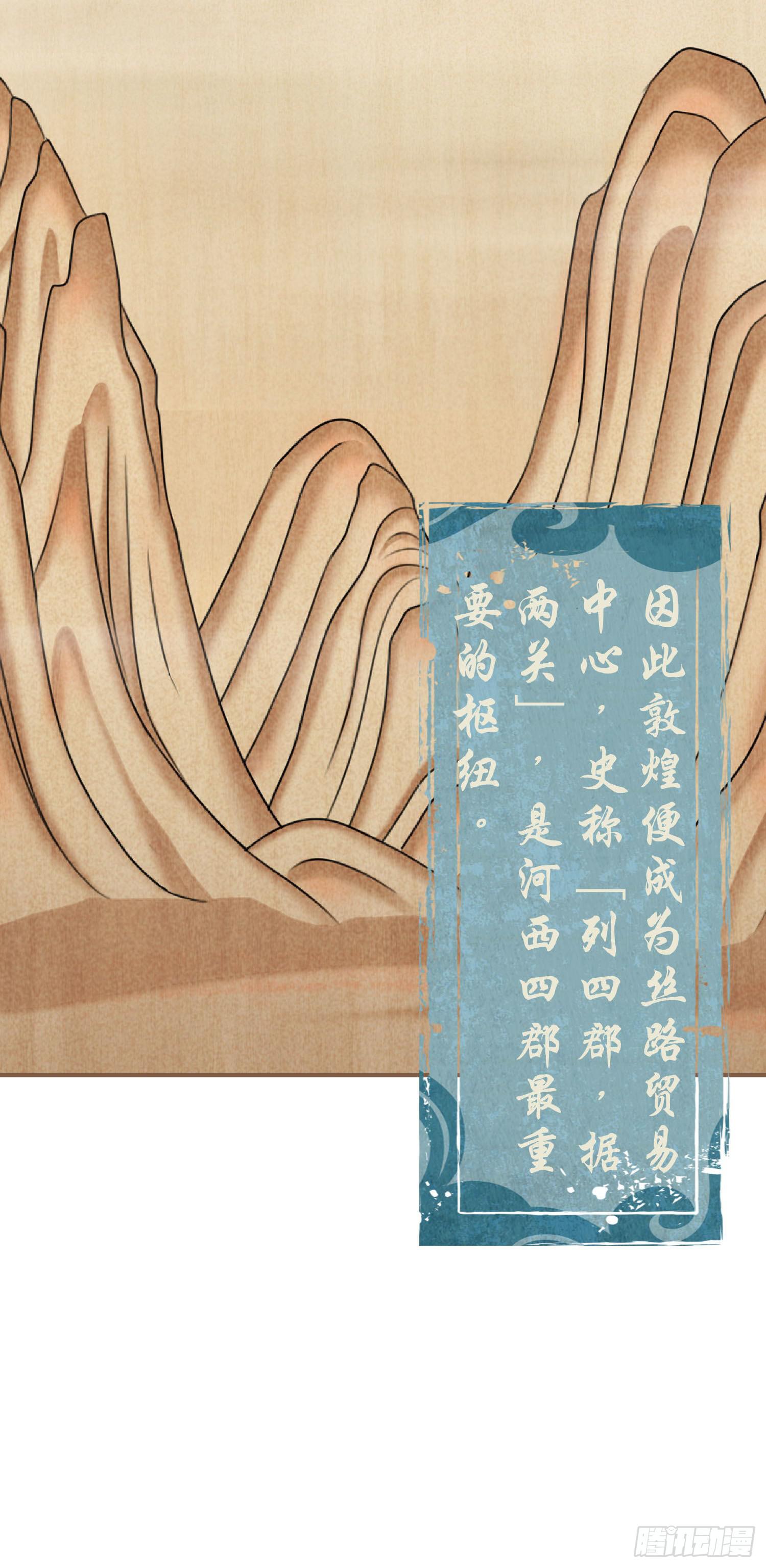 楔子12