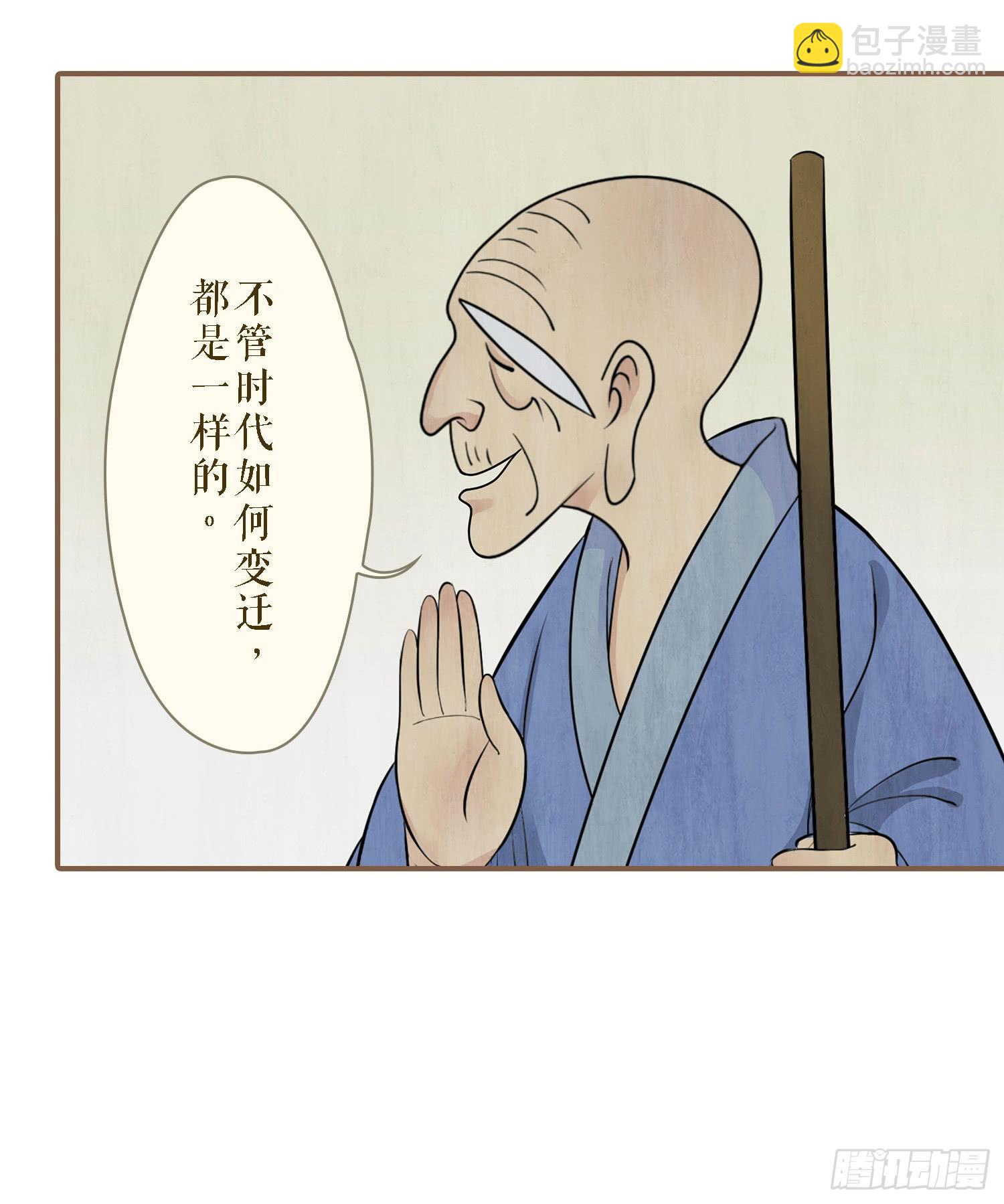 第二卷 第六话40