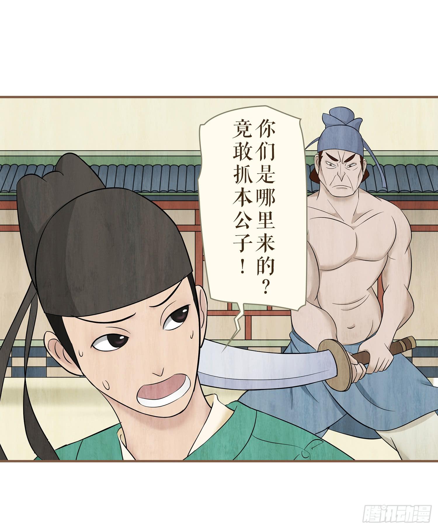第三卷 第九话36