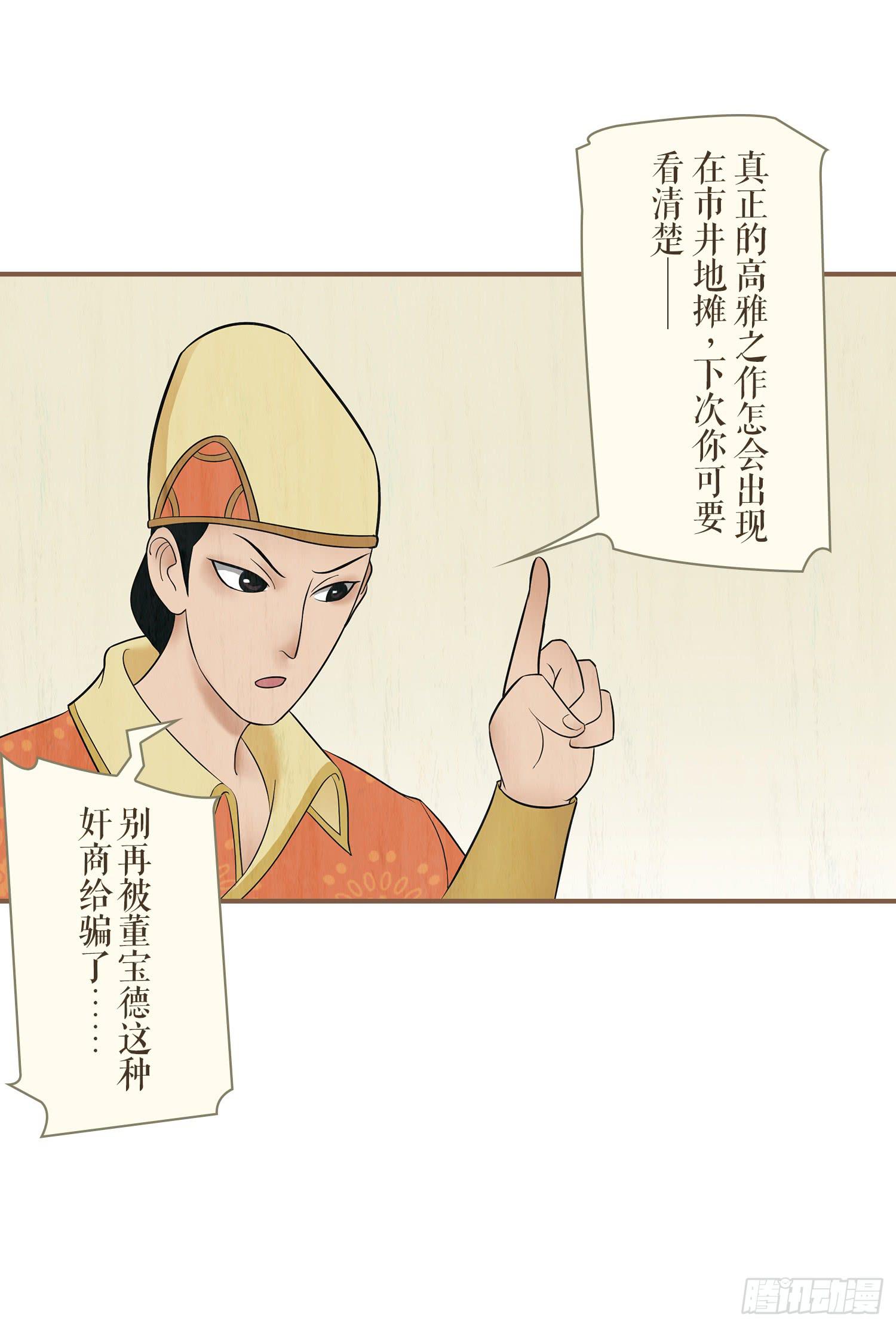 第一卷 第二话28