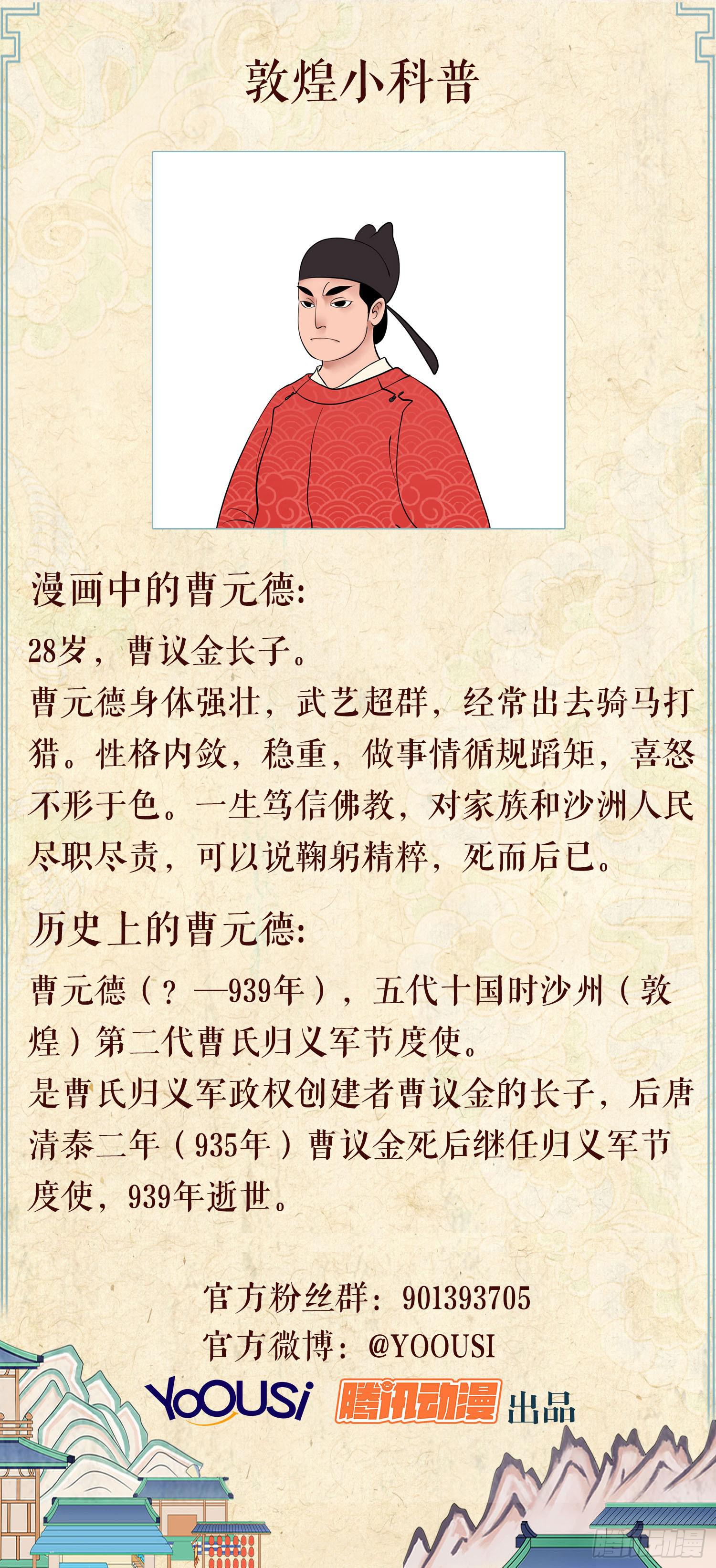 第六卷 第二十三话68