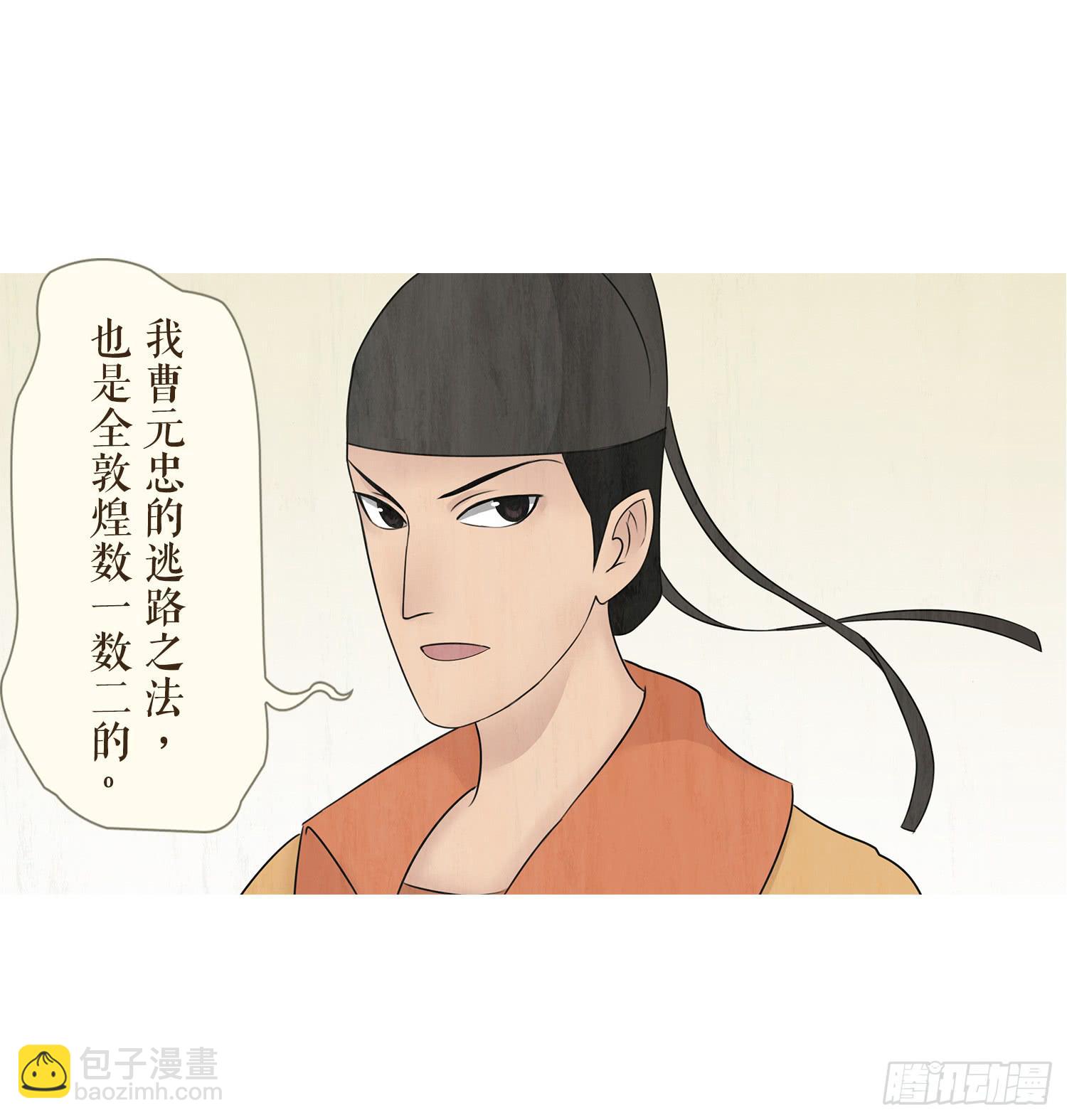 第三卷 第十一话25