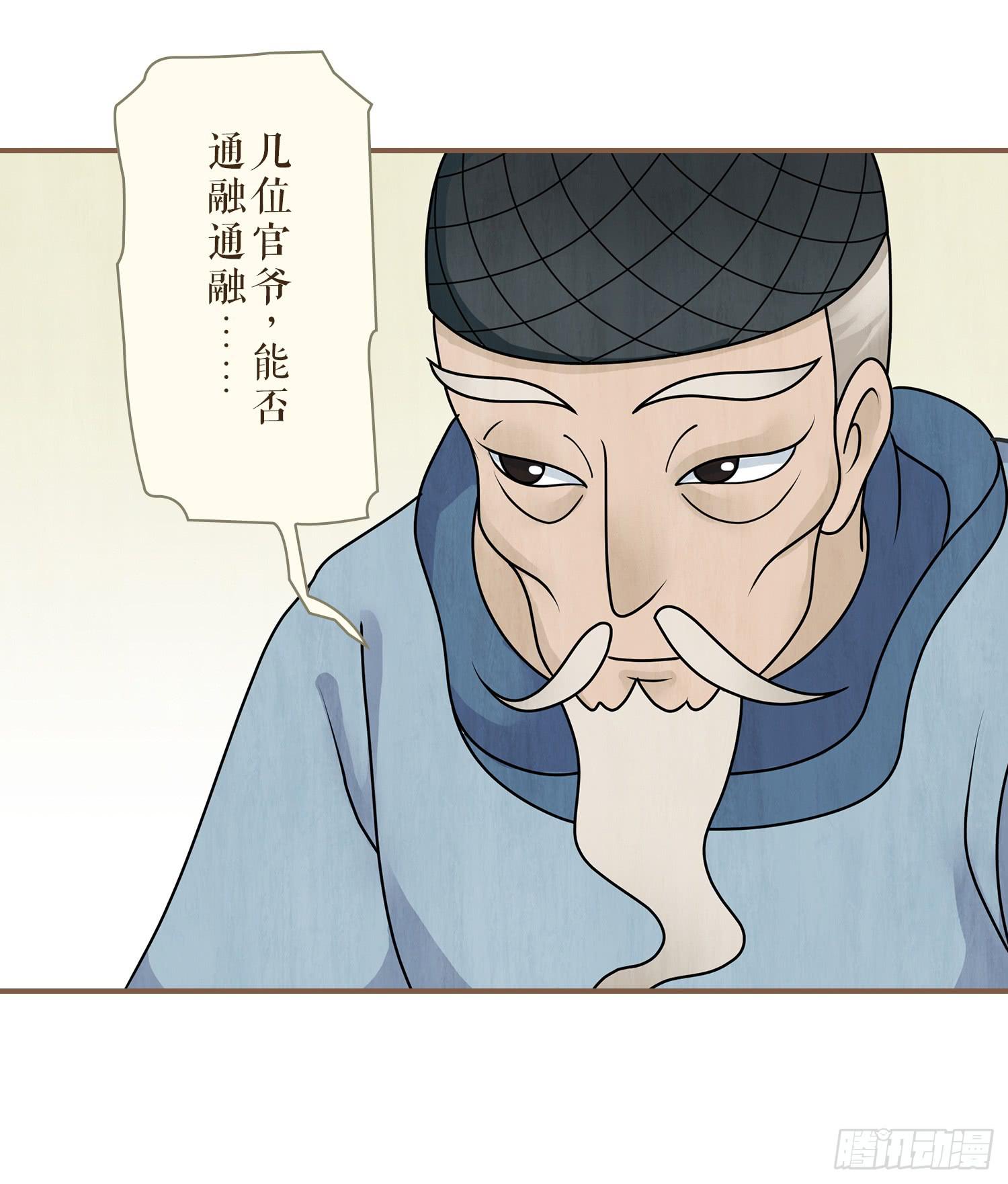 第三卷 第九话49